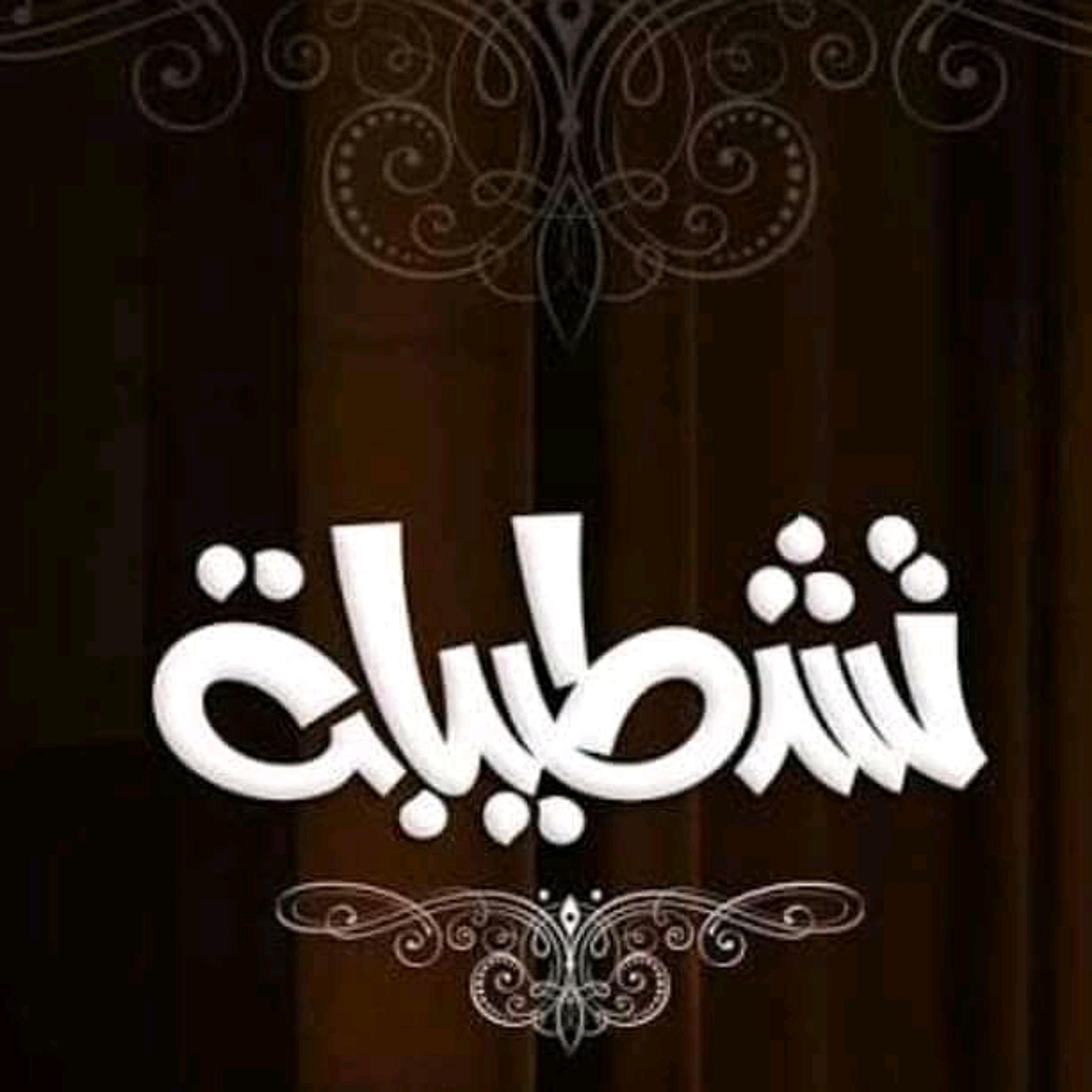 Mazaya ُEhab Afify