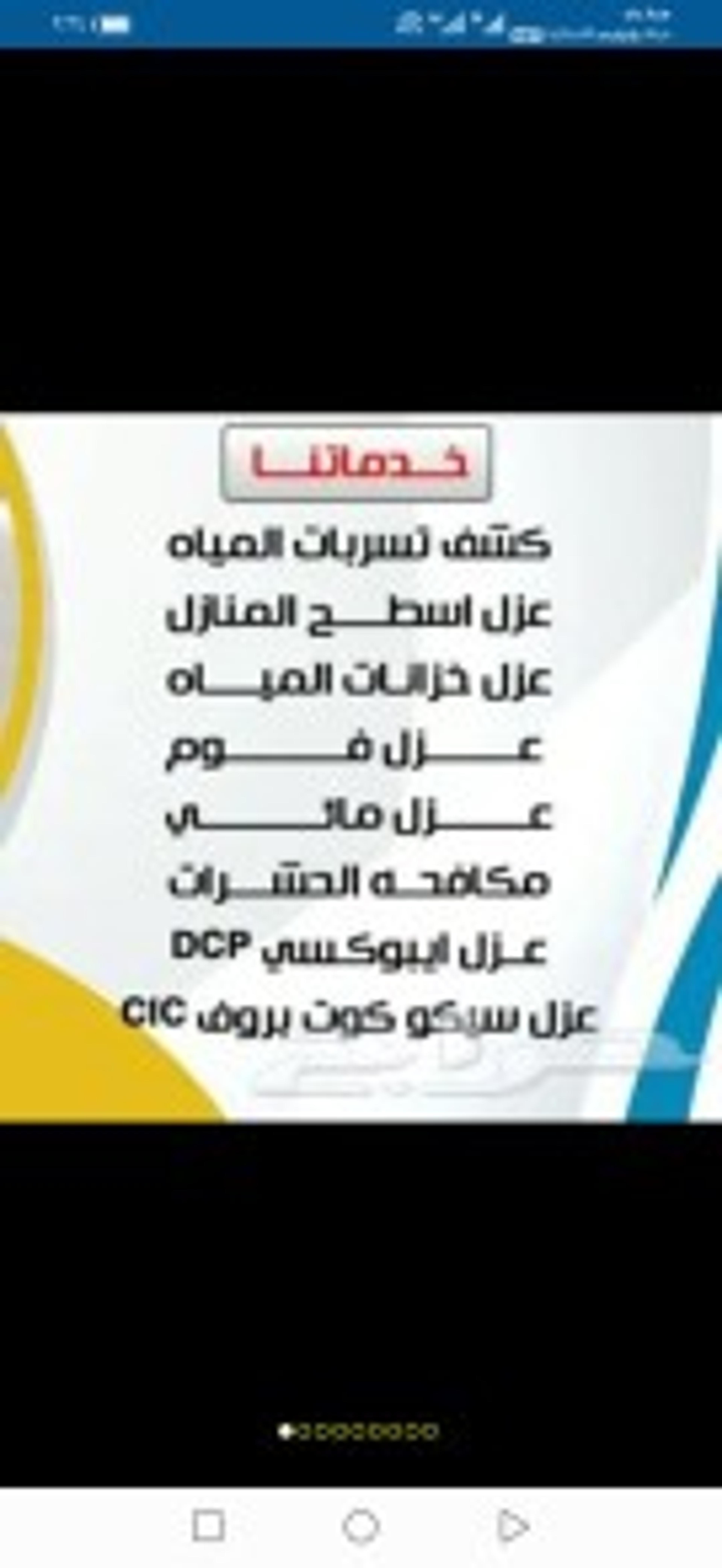 الإسراء لكشف تسر
