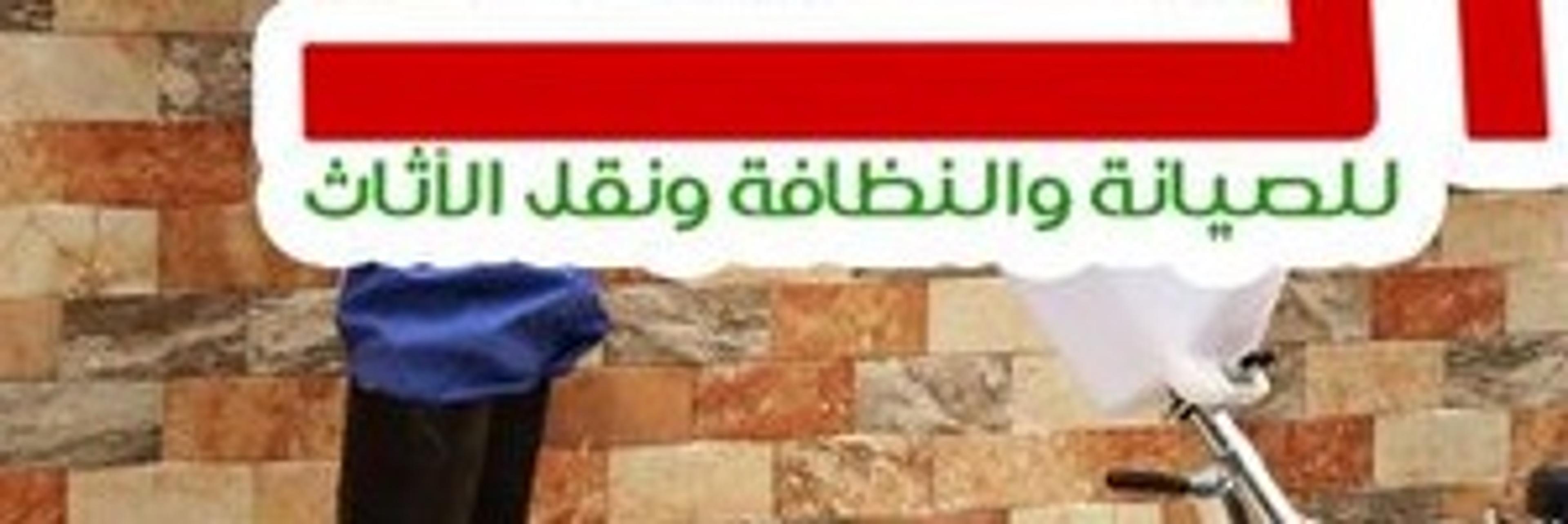 شركه الصفوه