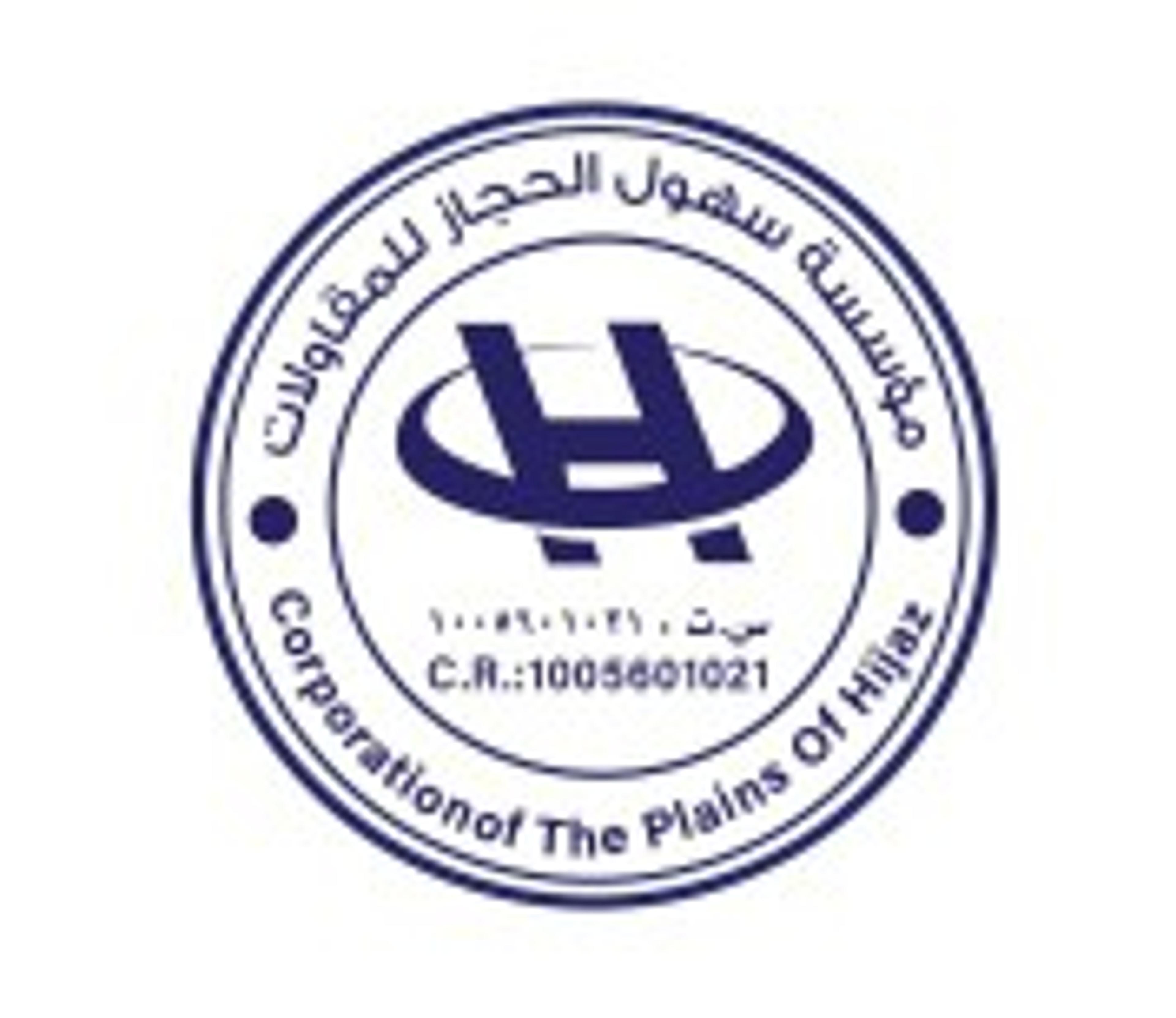 سهول الحجاز للمقاولات