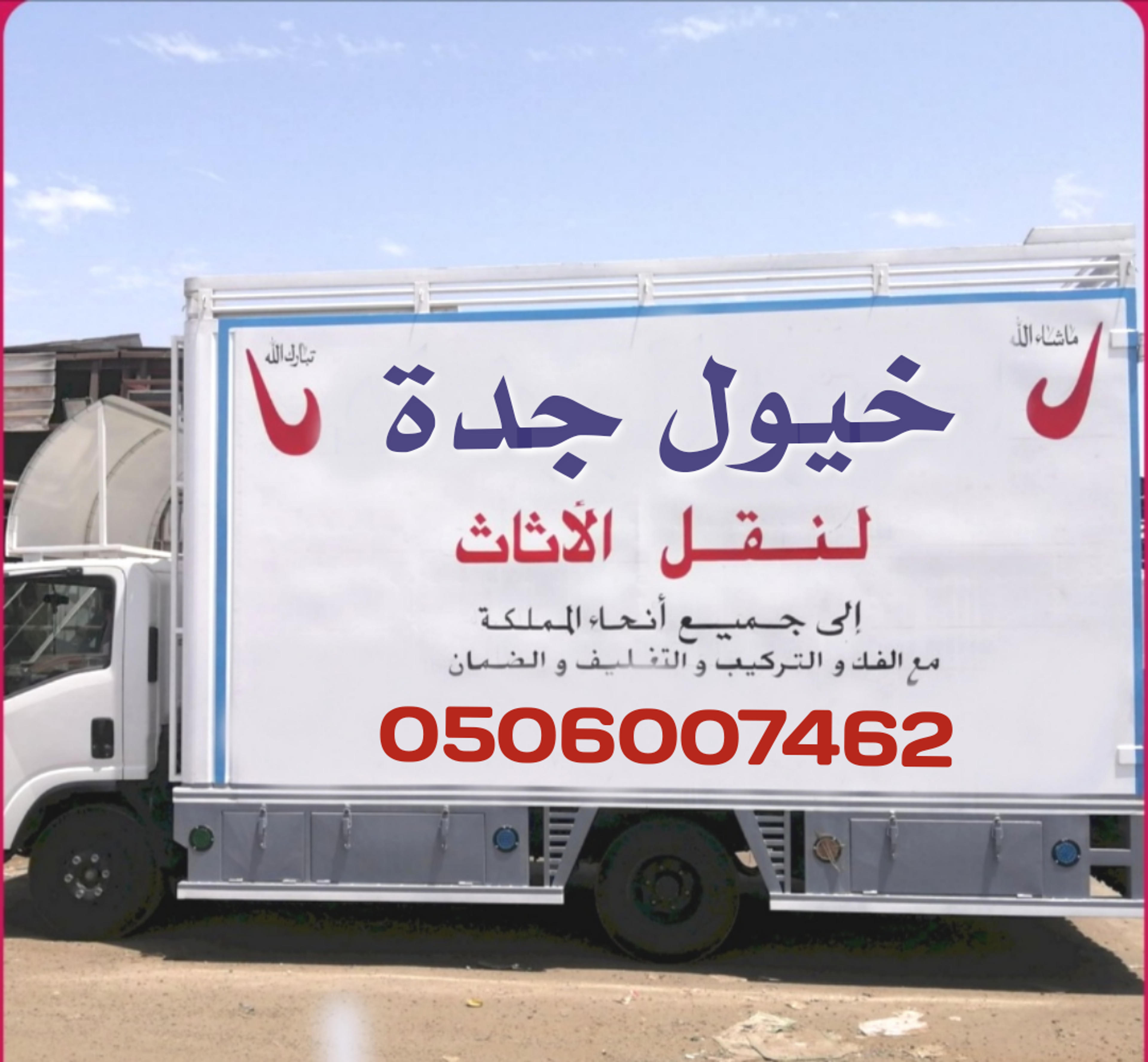 خيول جدة
