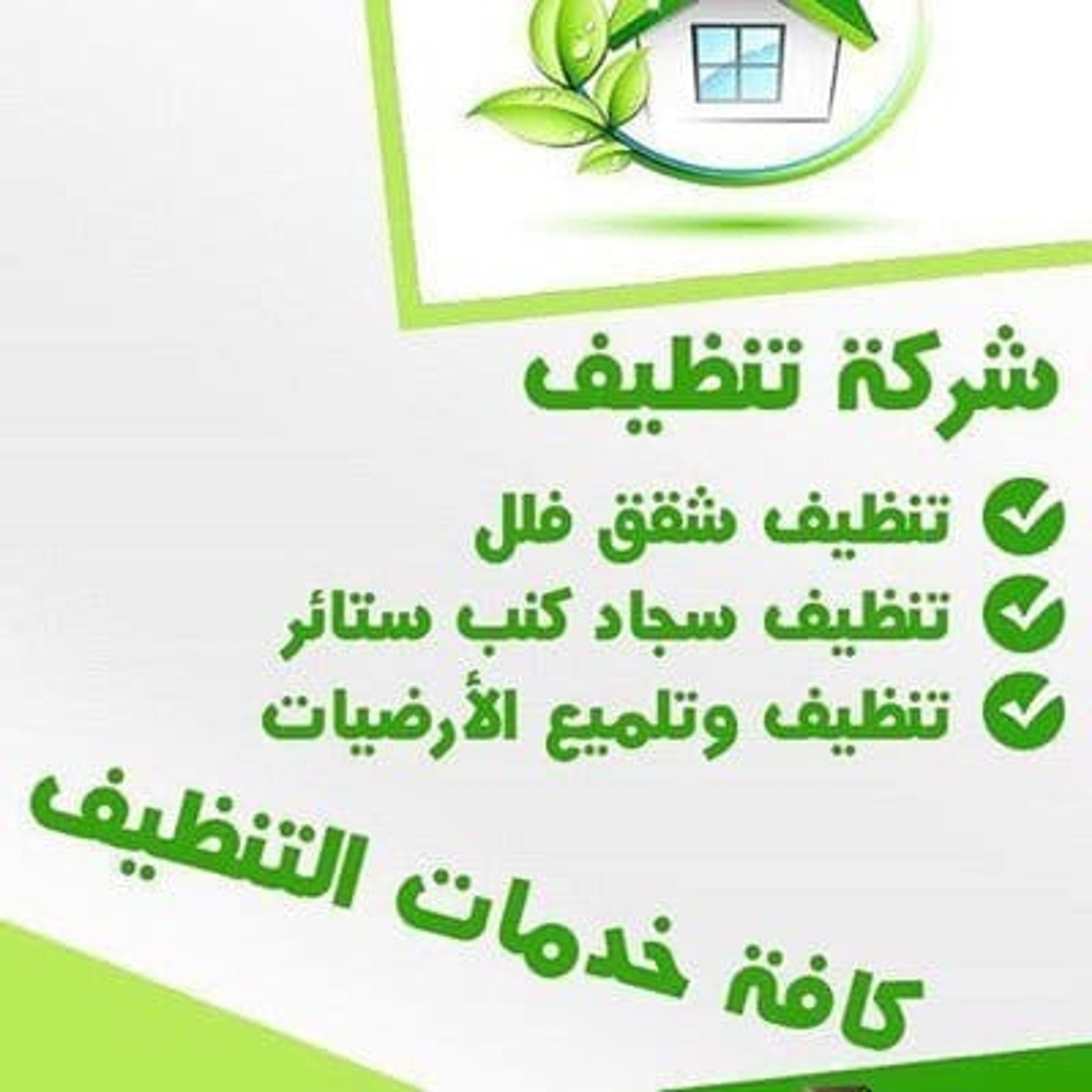 شركه اتقان السلا