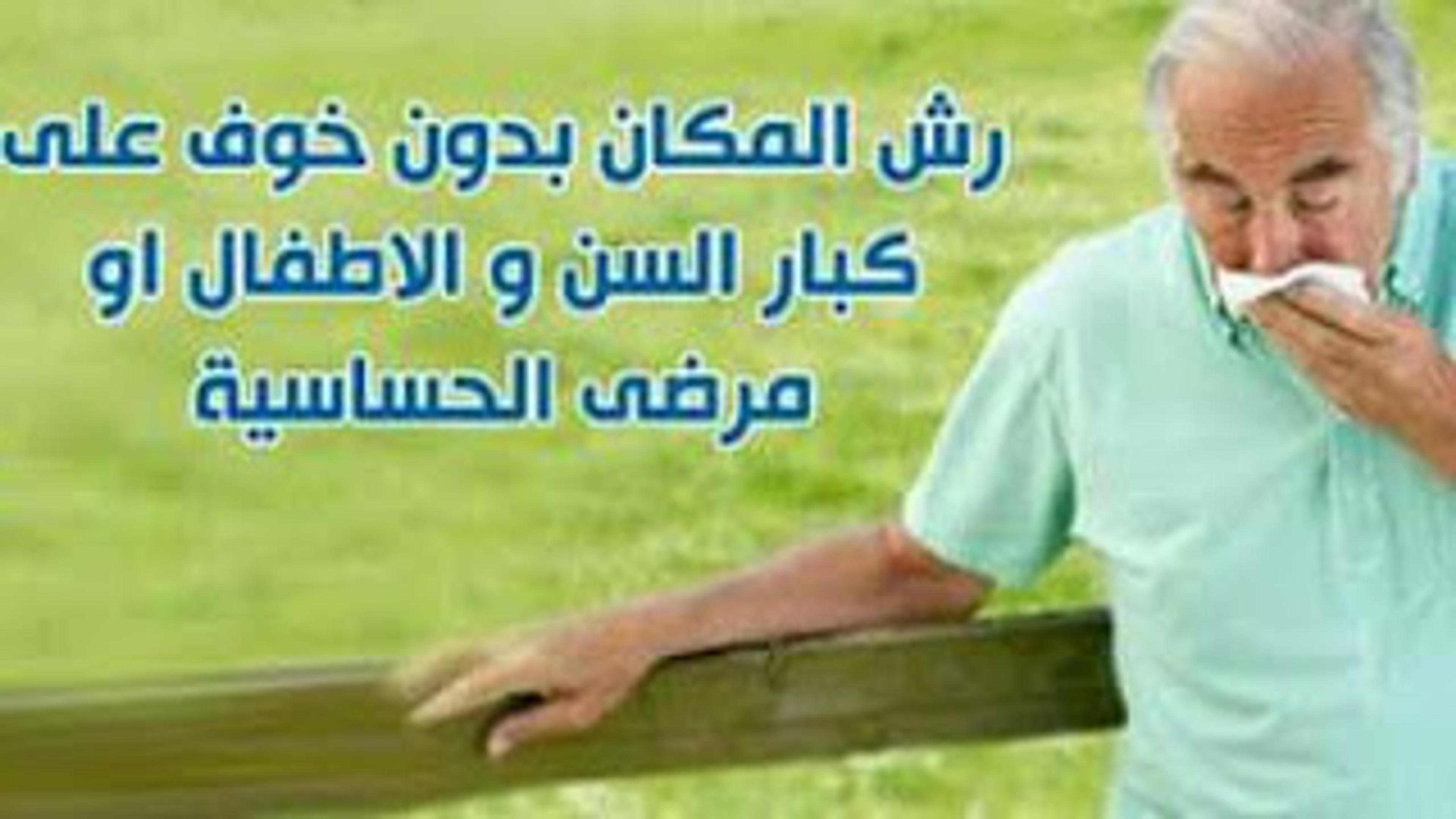 الشركة الالمانية المعتمدة