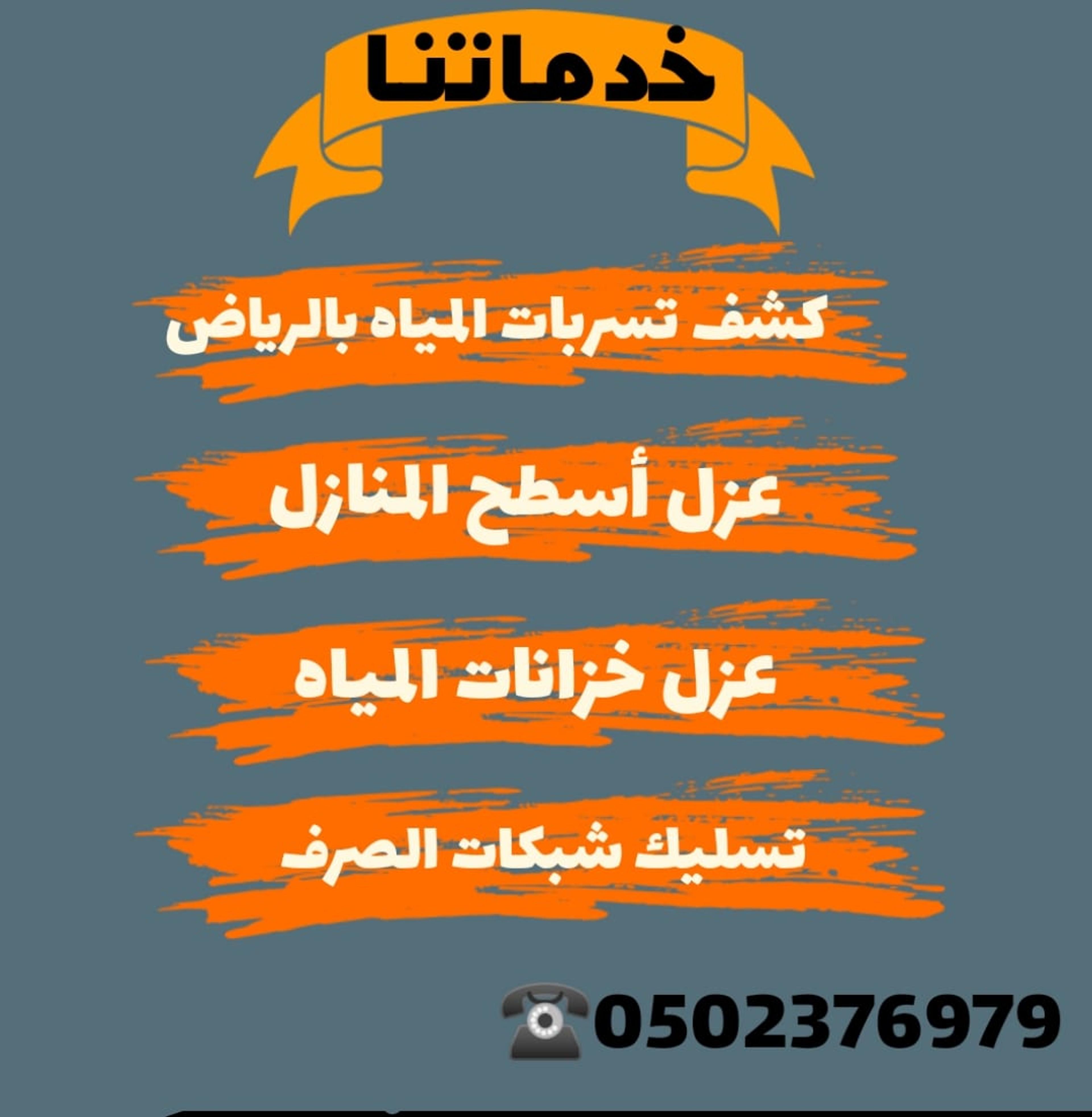 اعمال تركيب وترميم السباكة