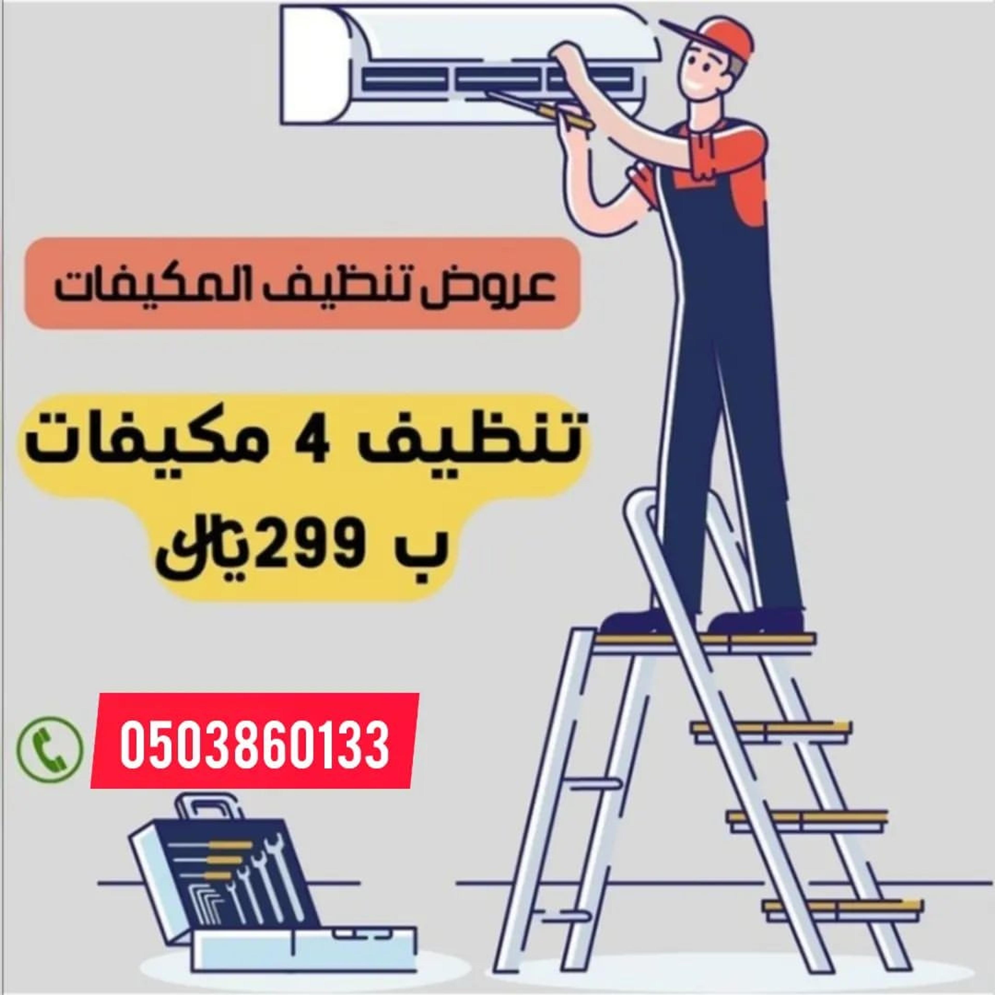 بيت الخبراء