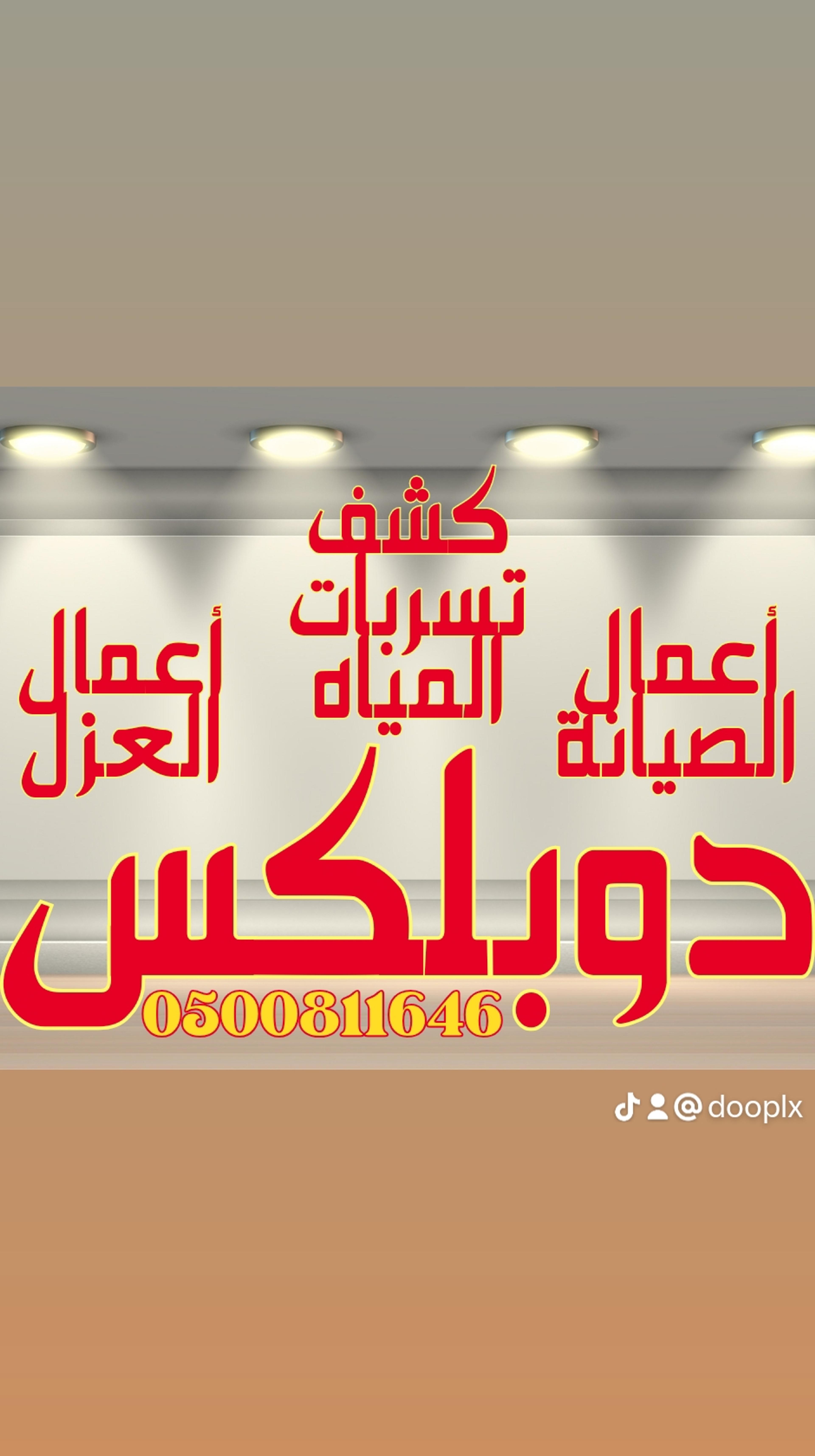 دوبلكس