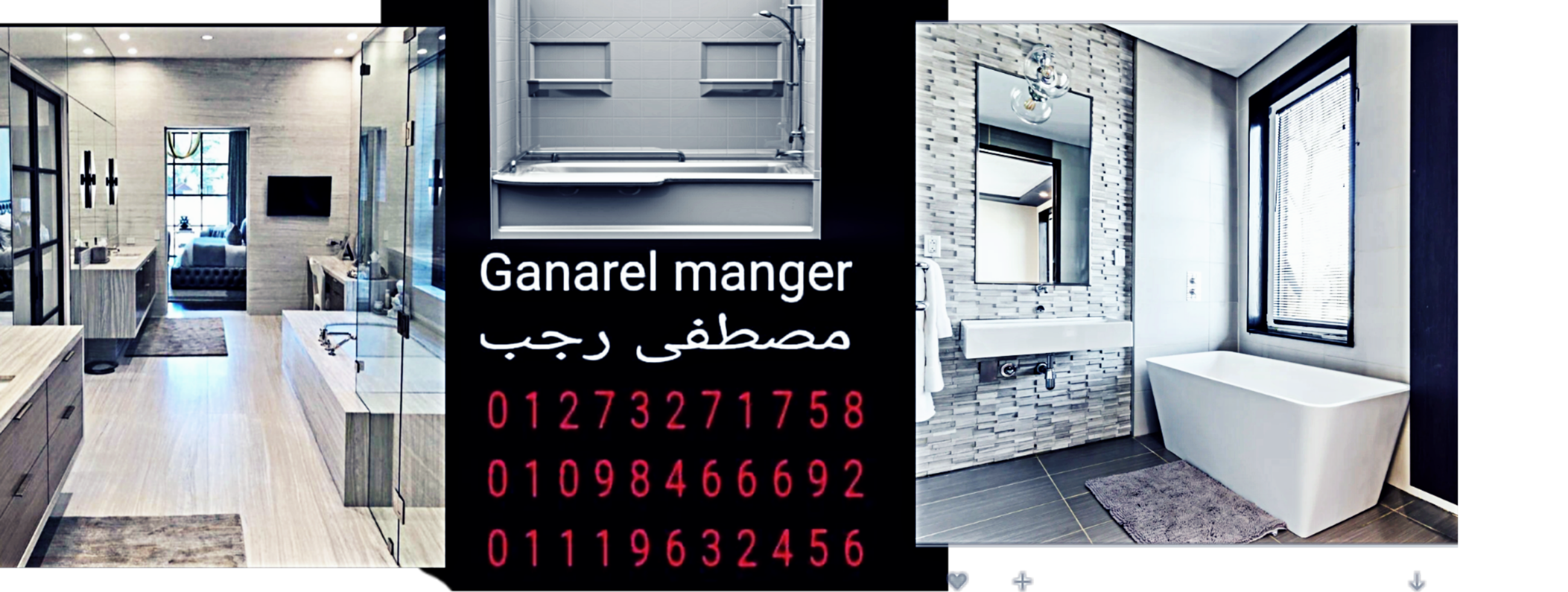 المنار للتشطيبات