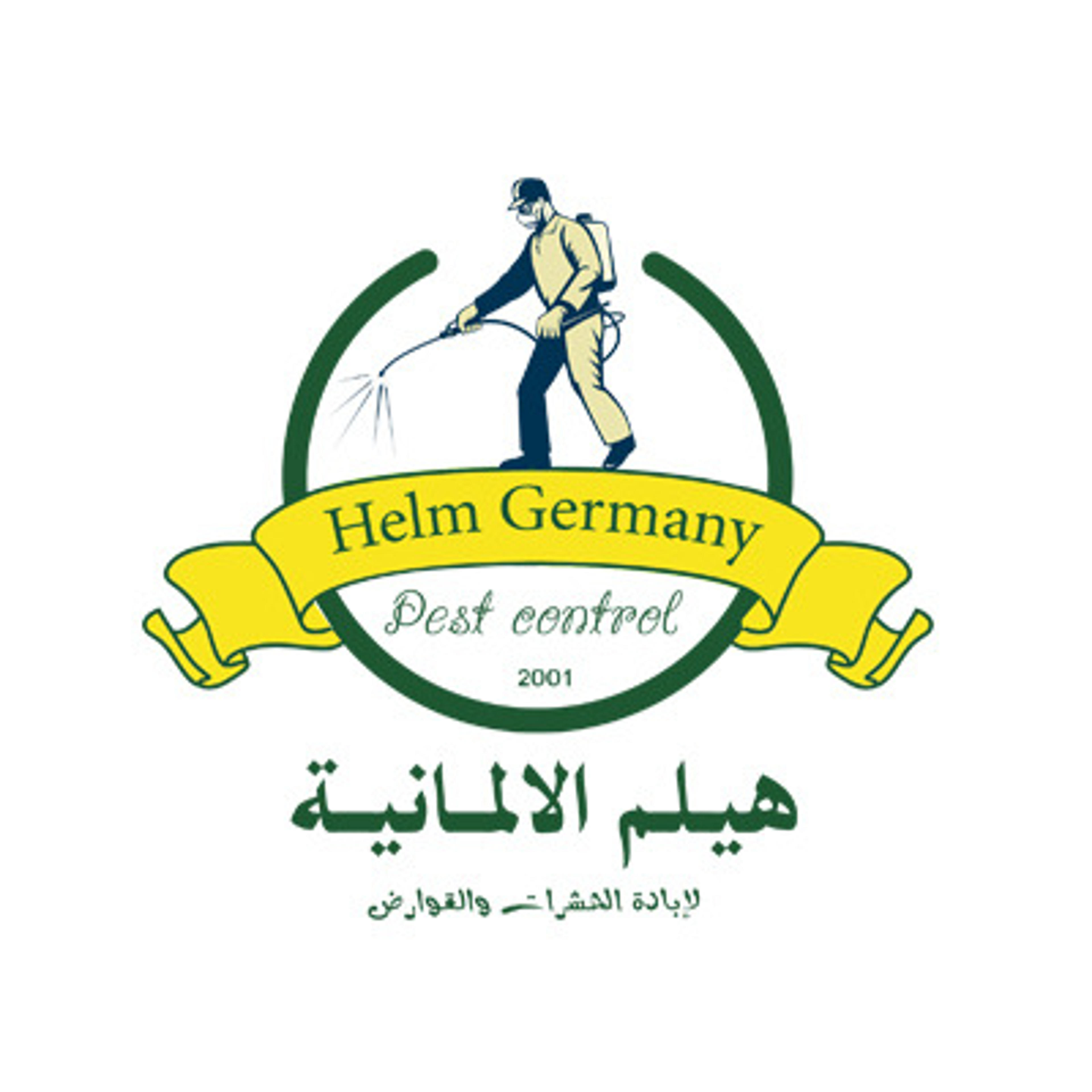 هيلم الالمانية لابادة الحشرات والقوارض