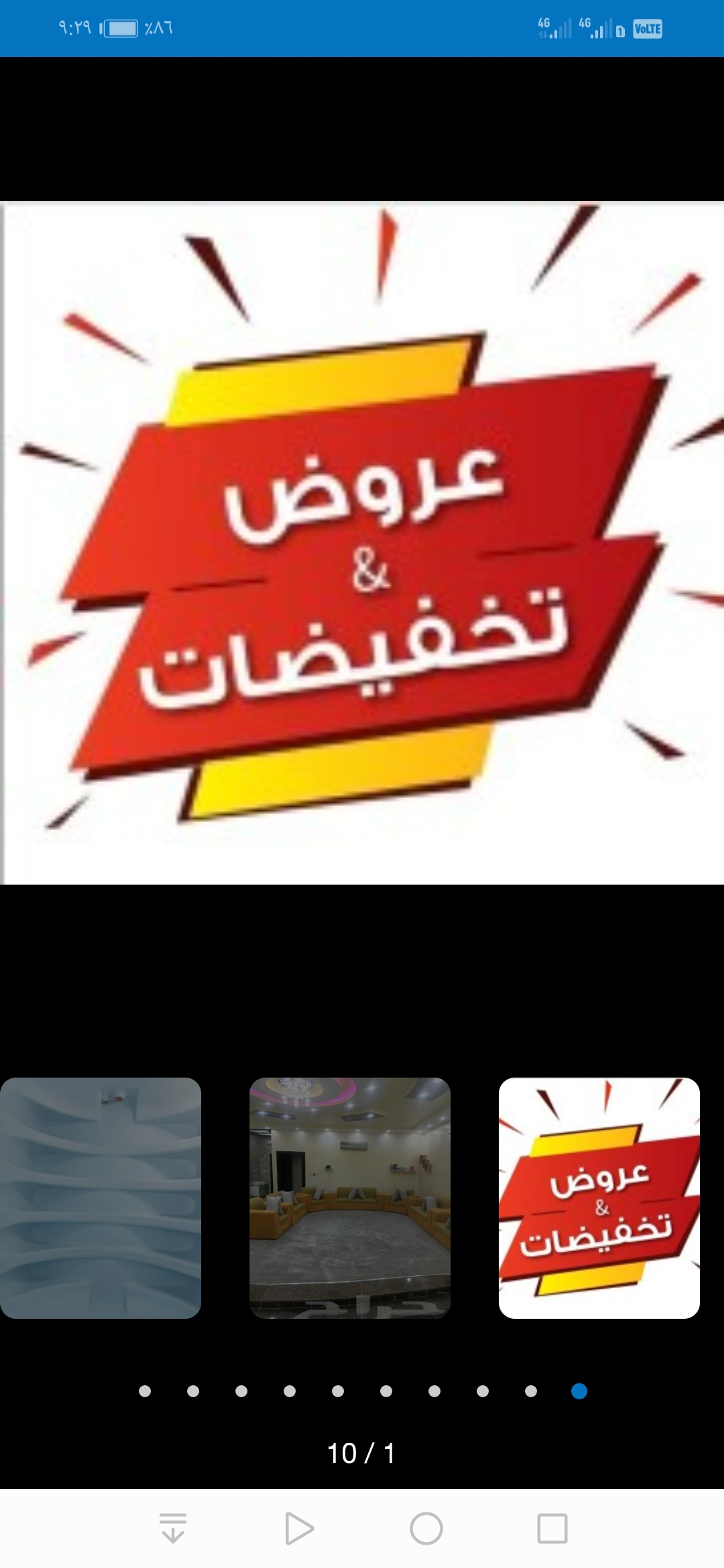 خدمات تنظيف عامه