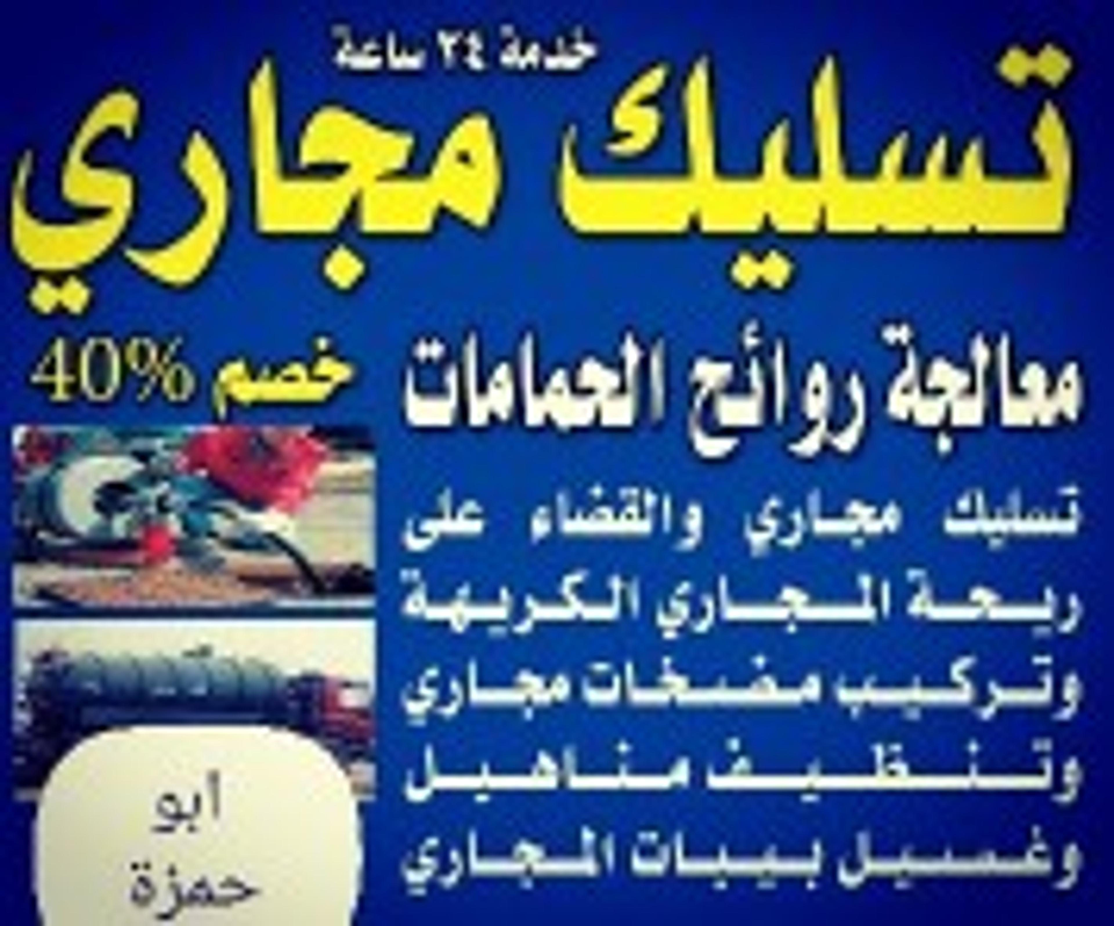 هلا الرياض