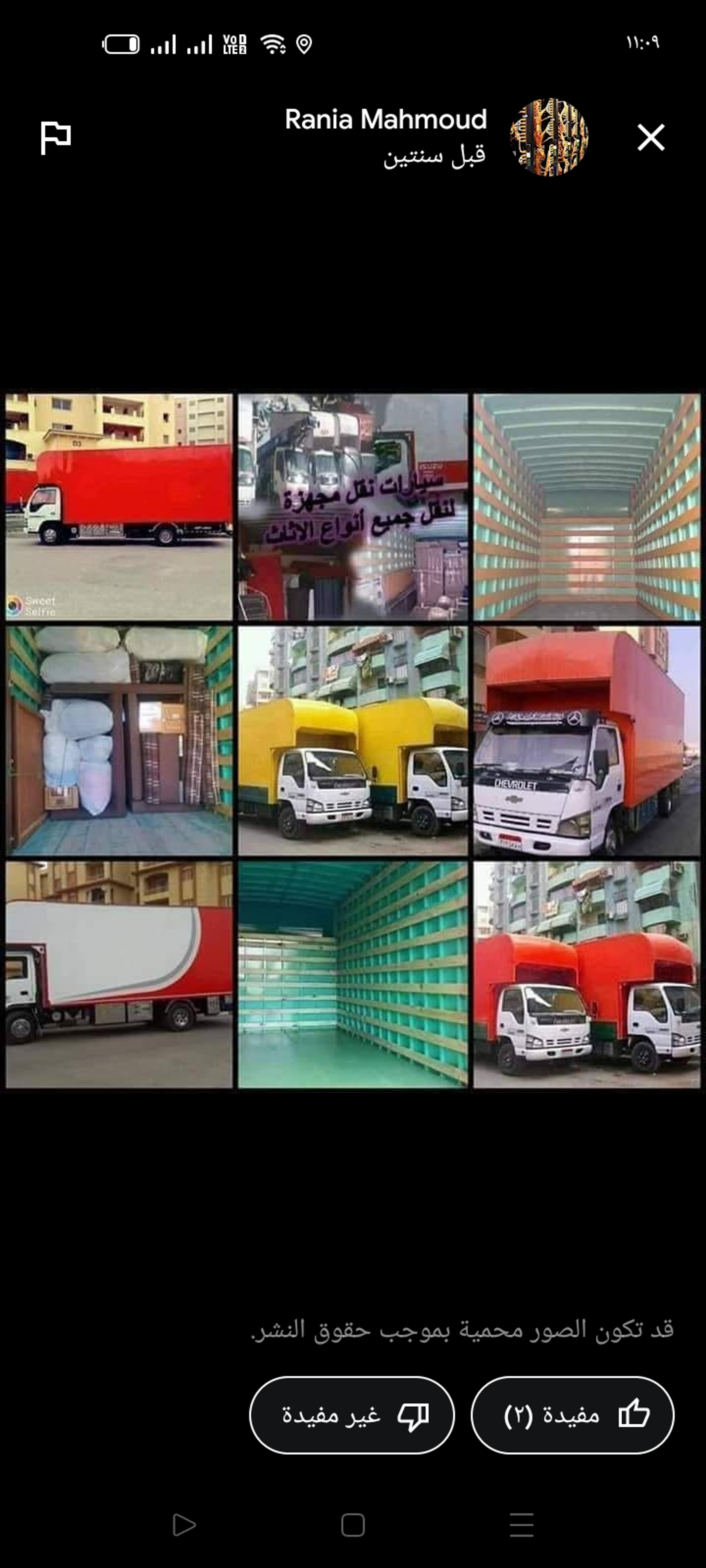 الفرسان لنقل الع