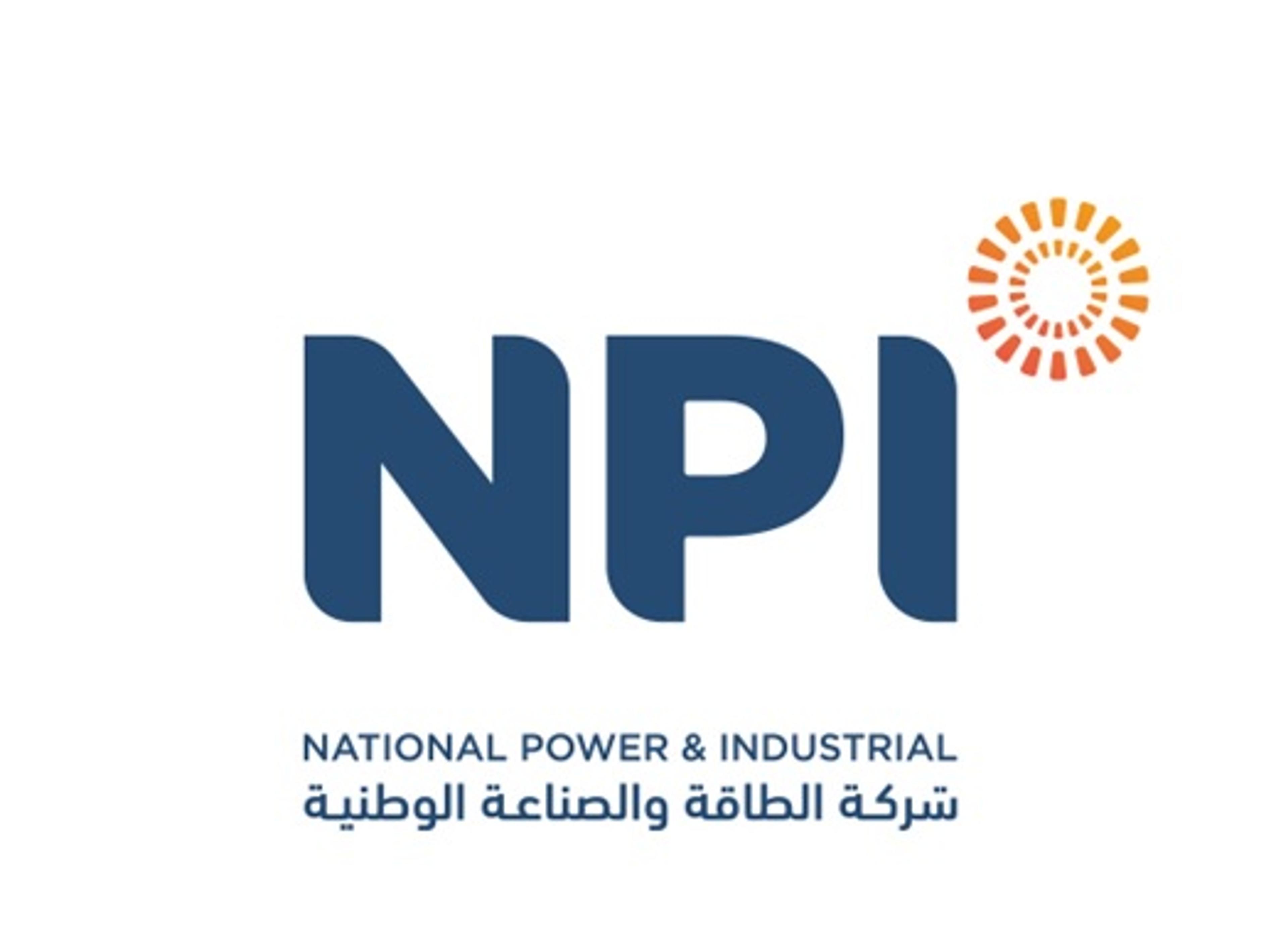 شركه الطاقه والصناعه الوطنيه