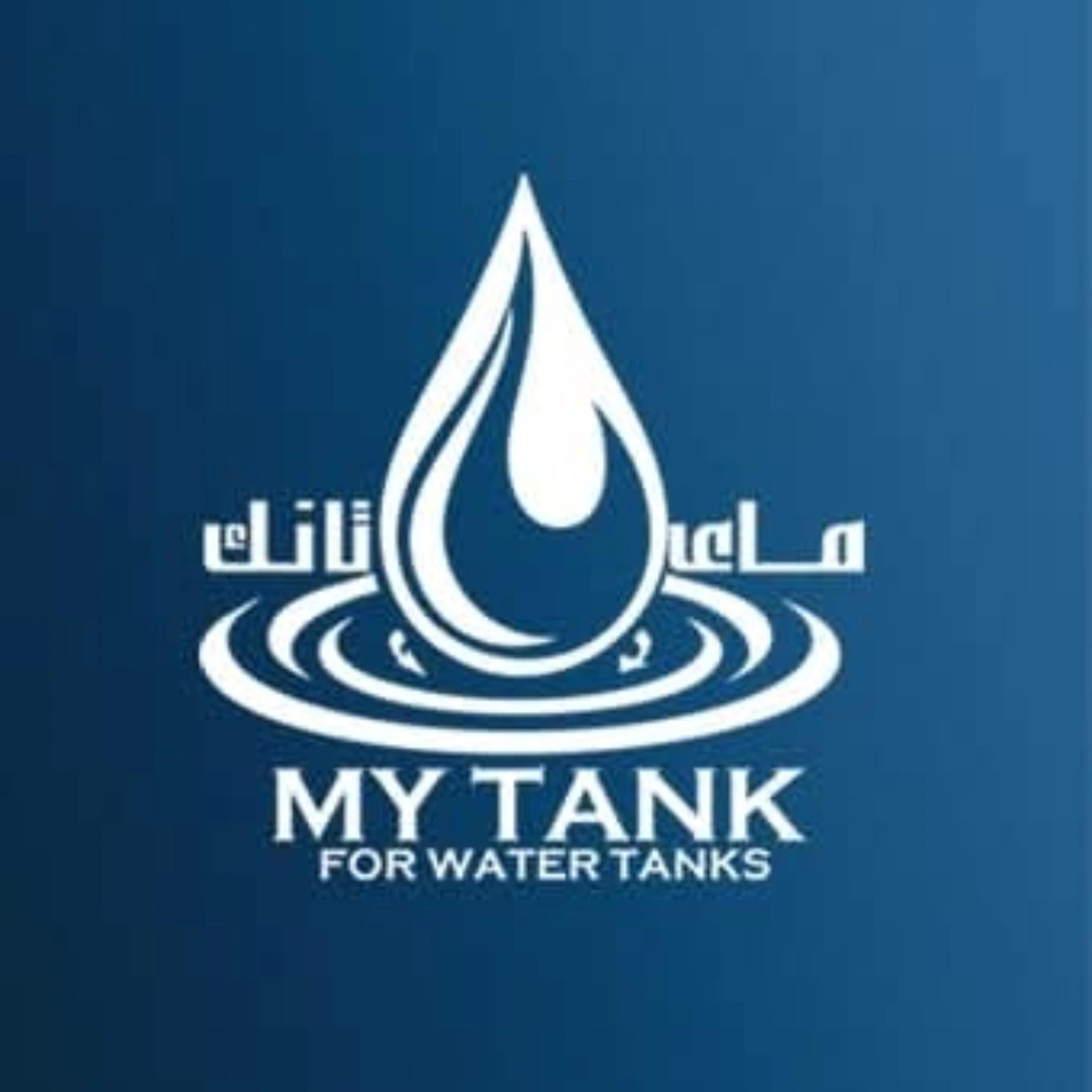 ماي تانك