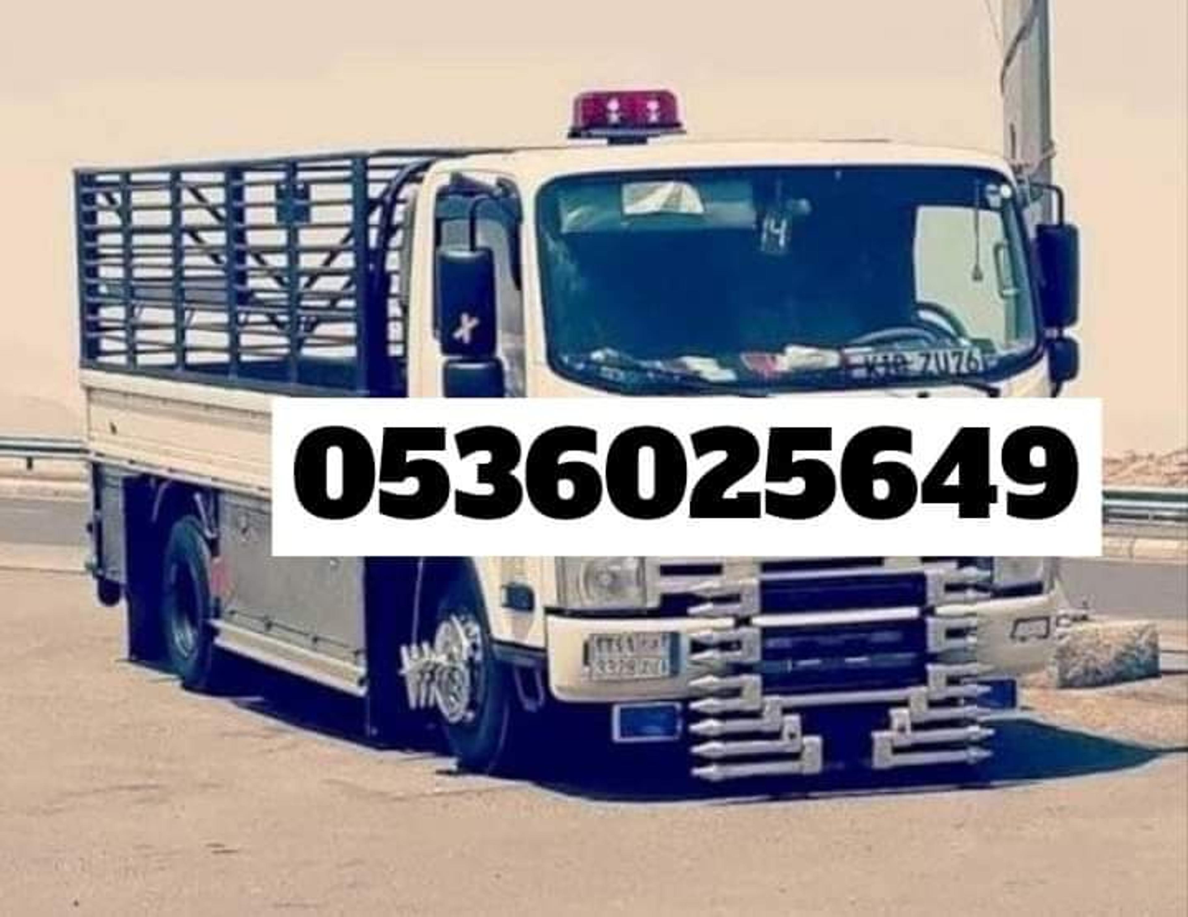 نقل عفش الرياض