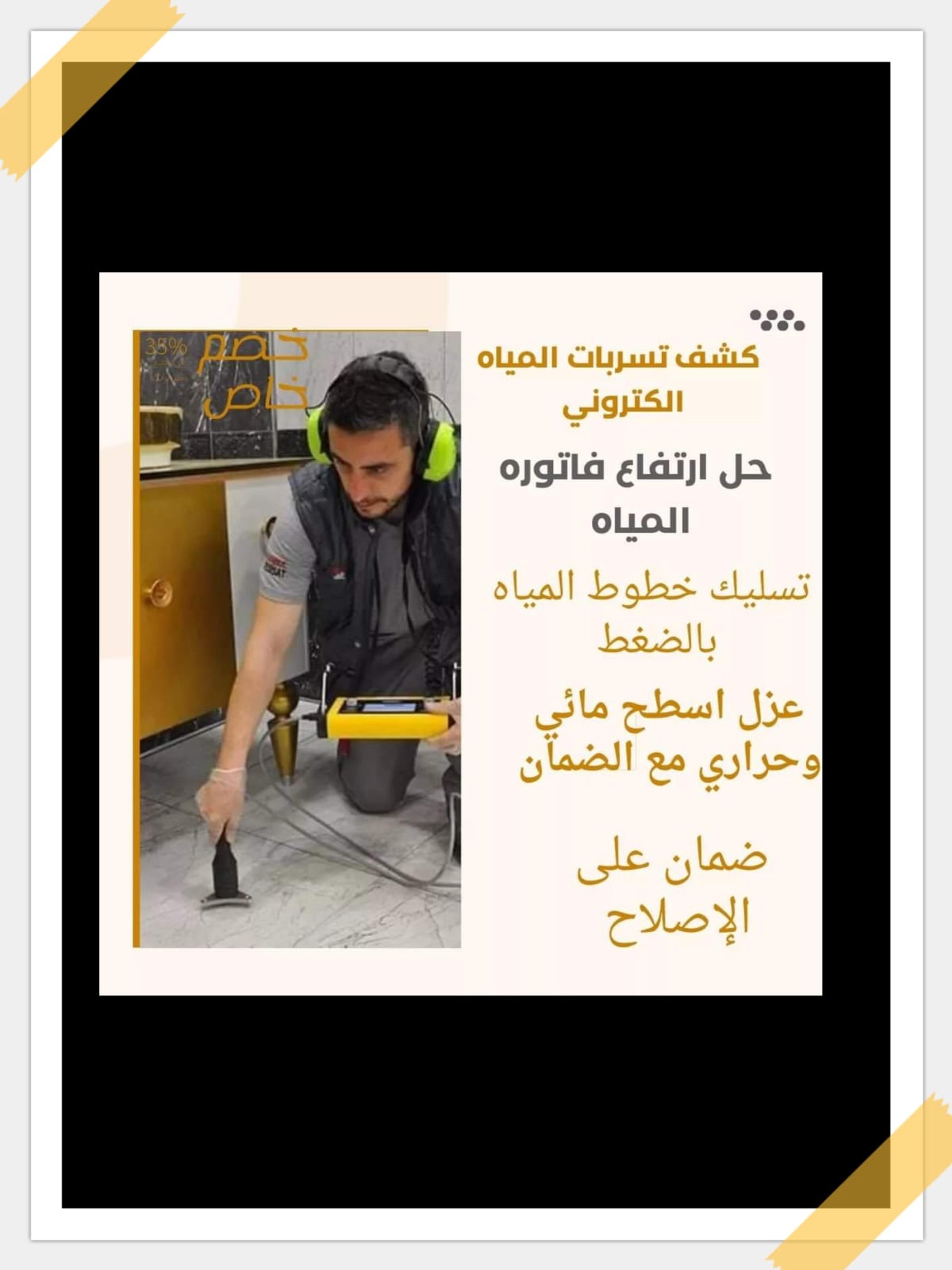 العزل الافضل