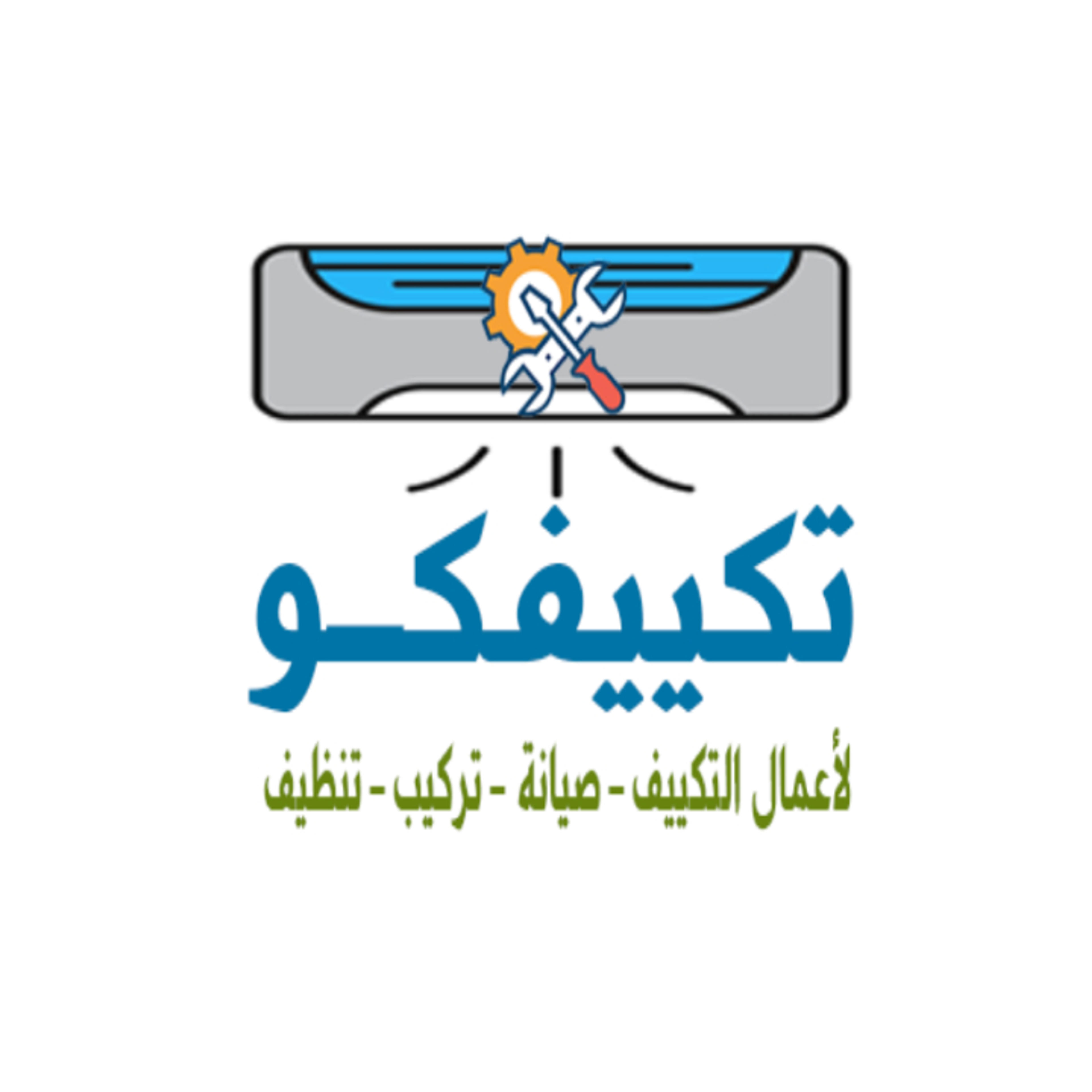 تكييفكو لأعمال التكييف