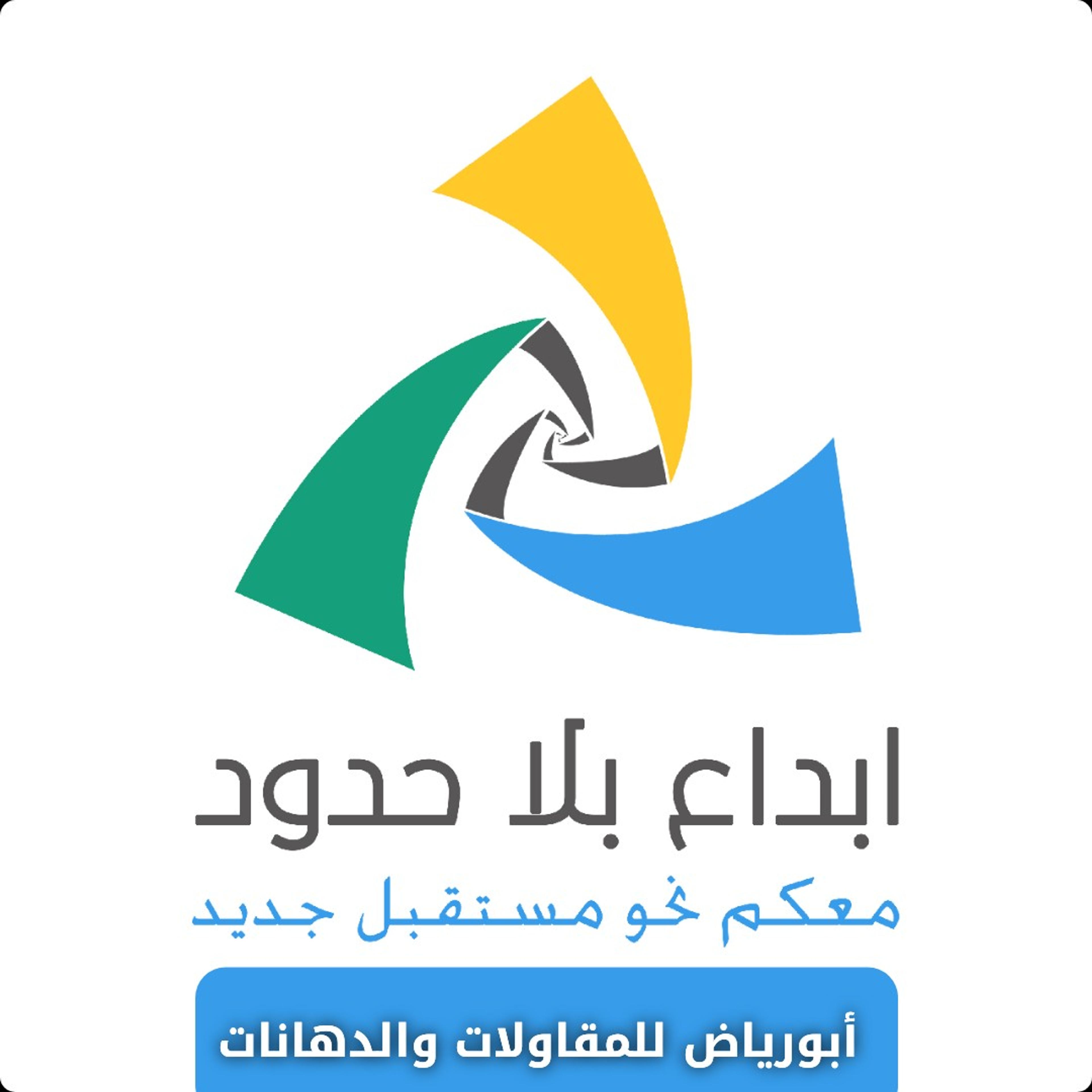 أبورياض للدهانات