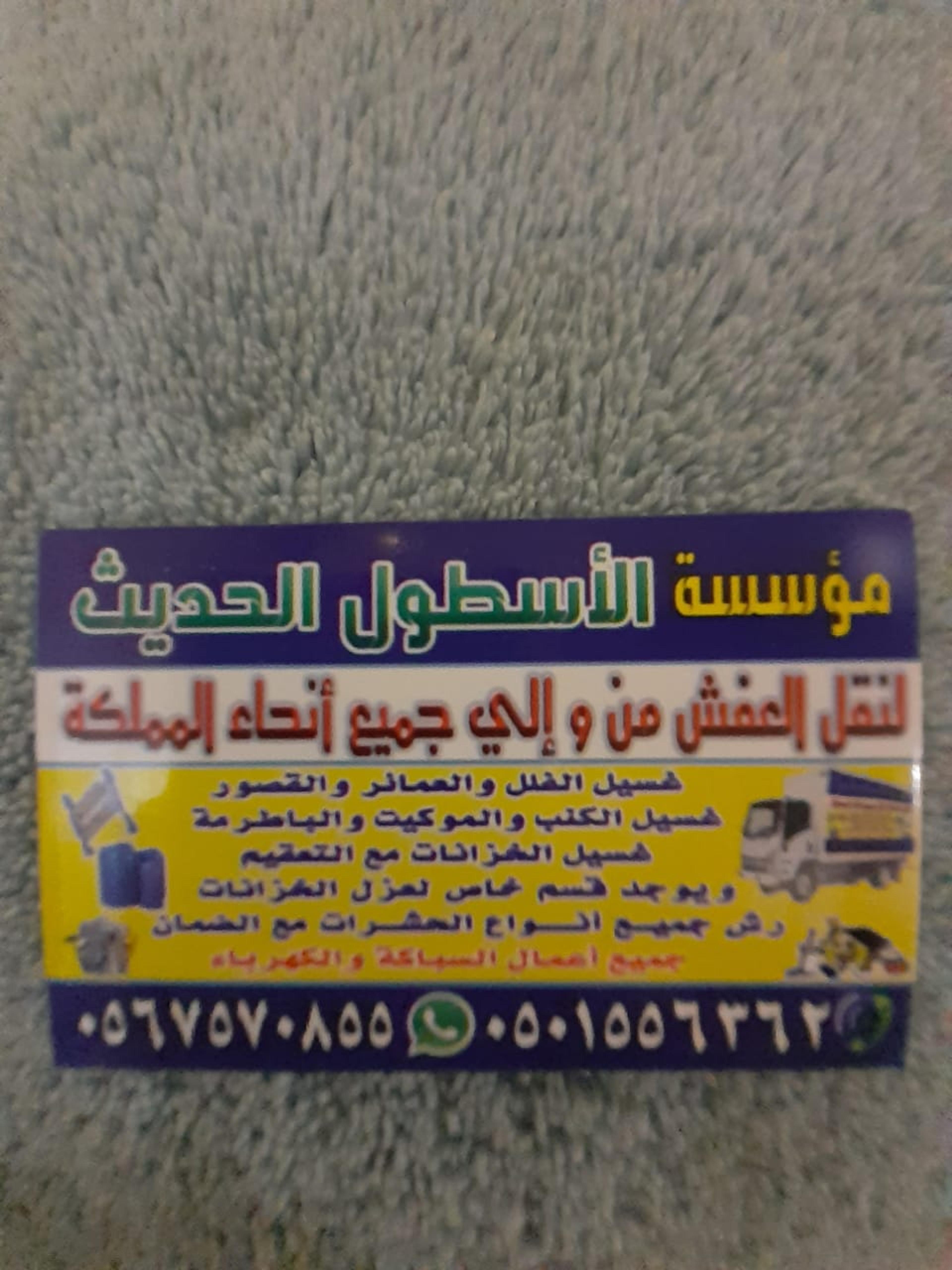 الاسطول الحديث