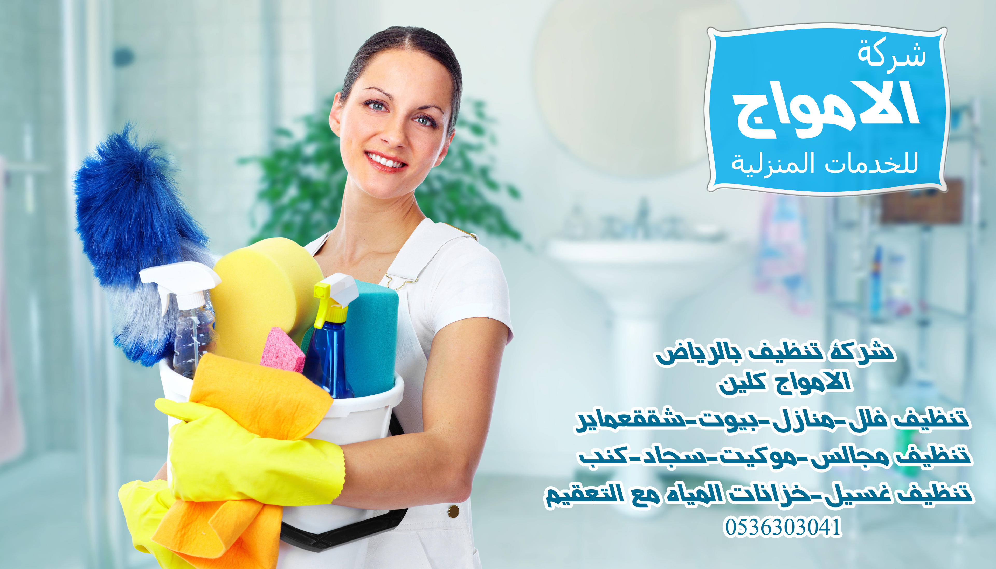 الامواج
