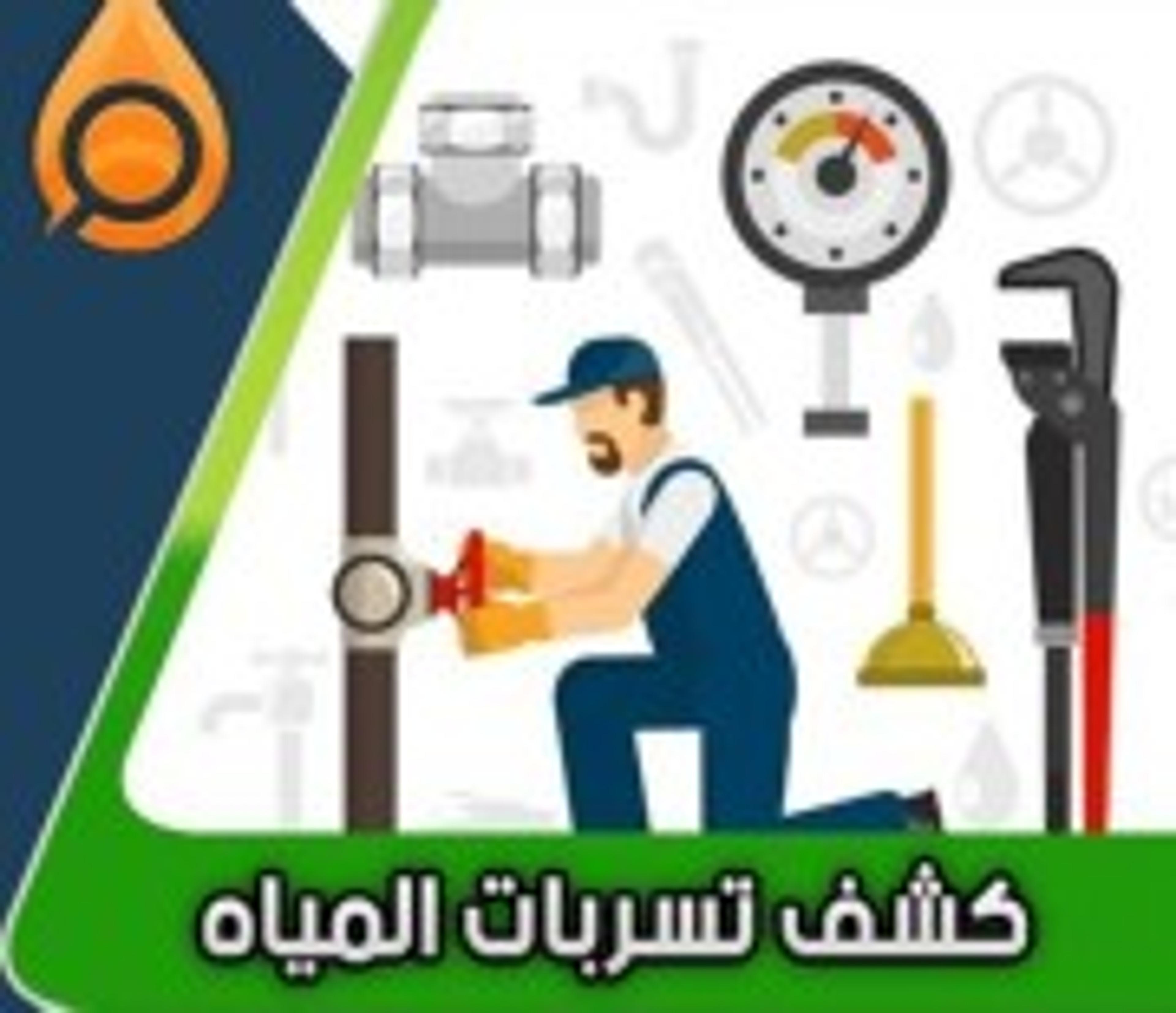شركة قمه للعوازل
