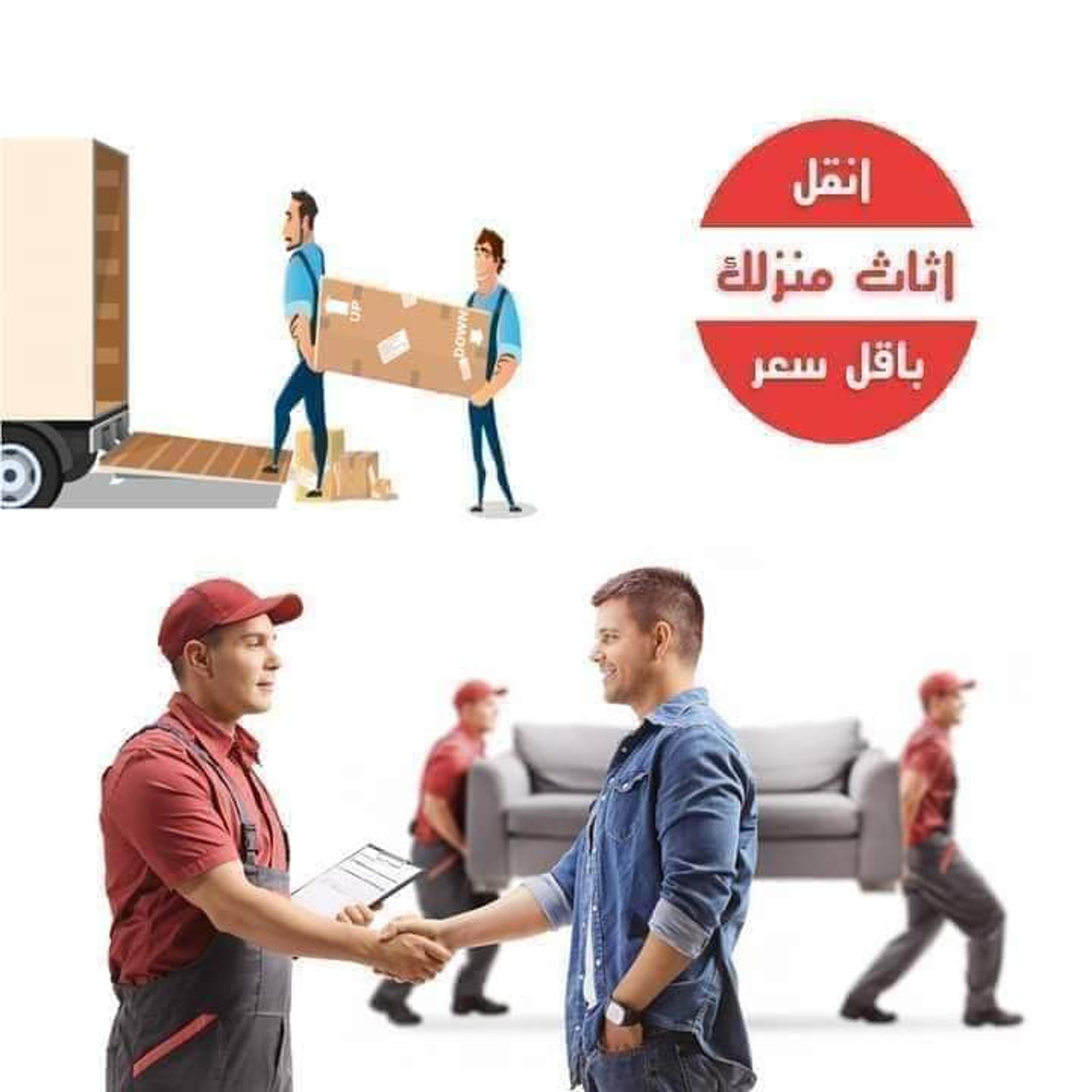 شركة مكة لنقل و