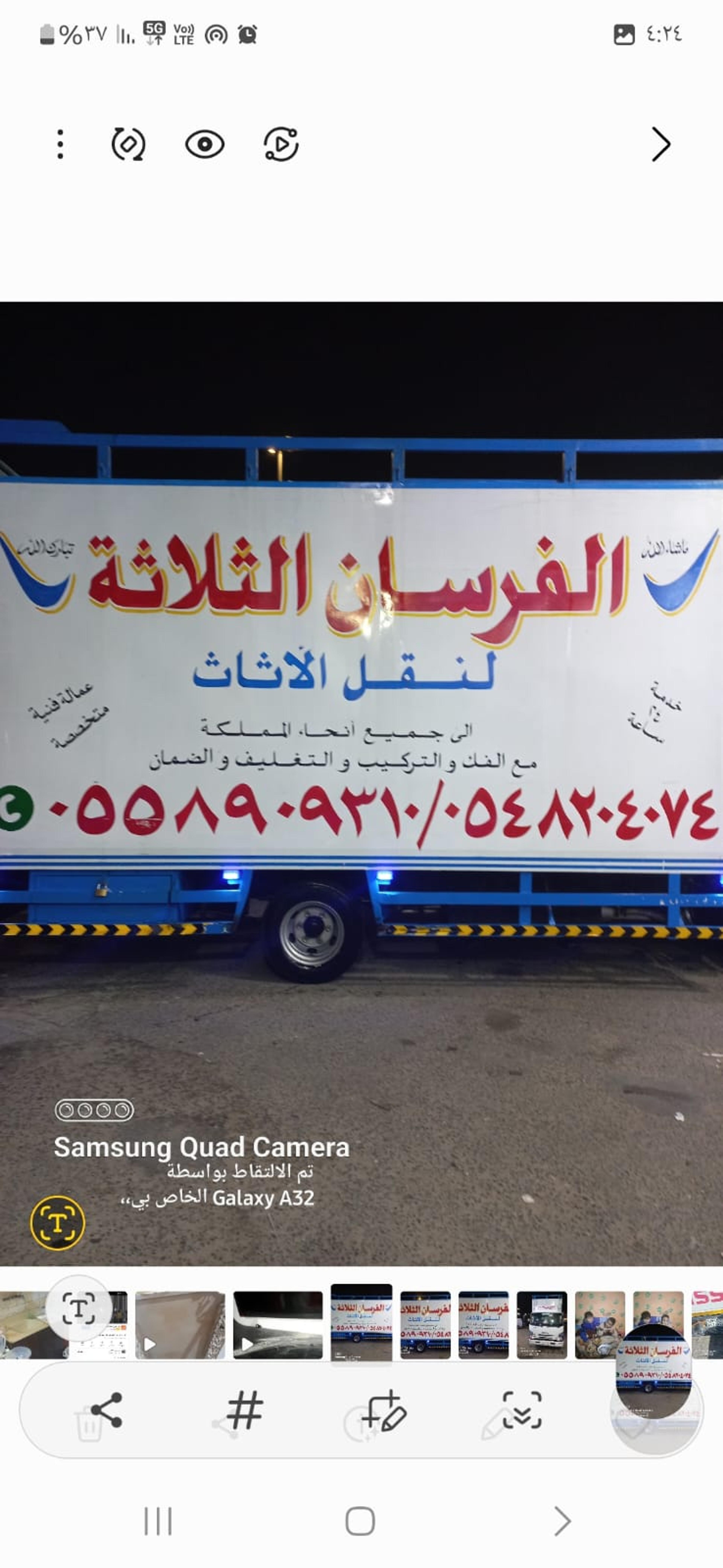 الفرسان الثلاثة لنقل العفش