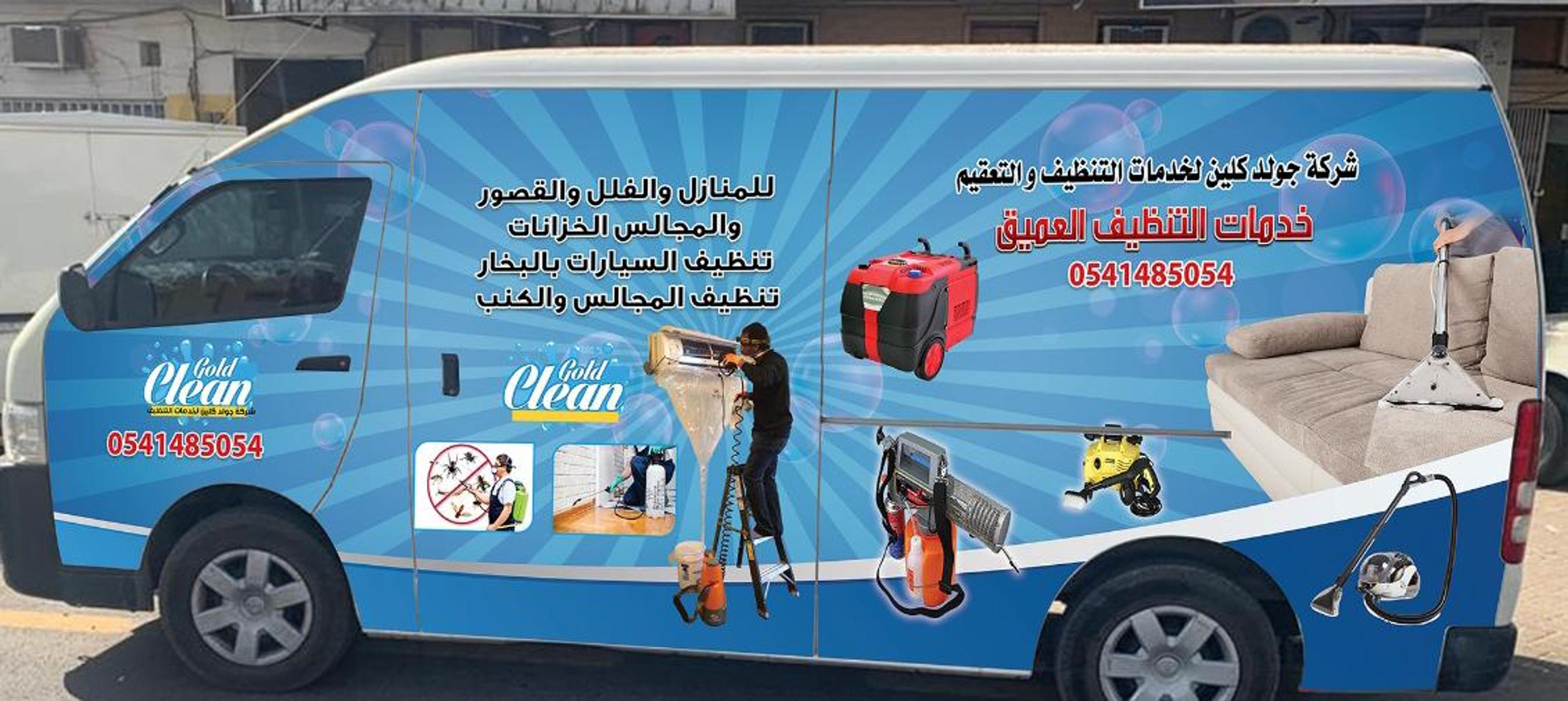 جولد كلين اونلاي