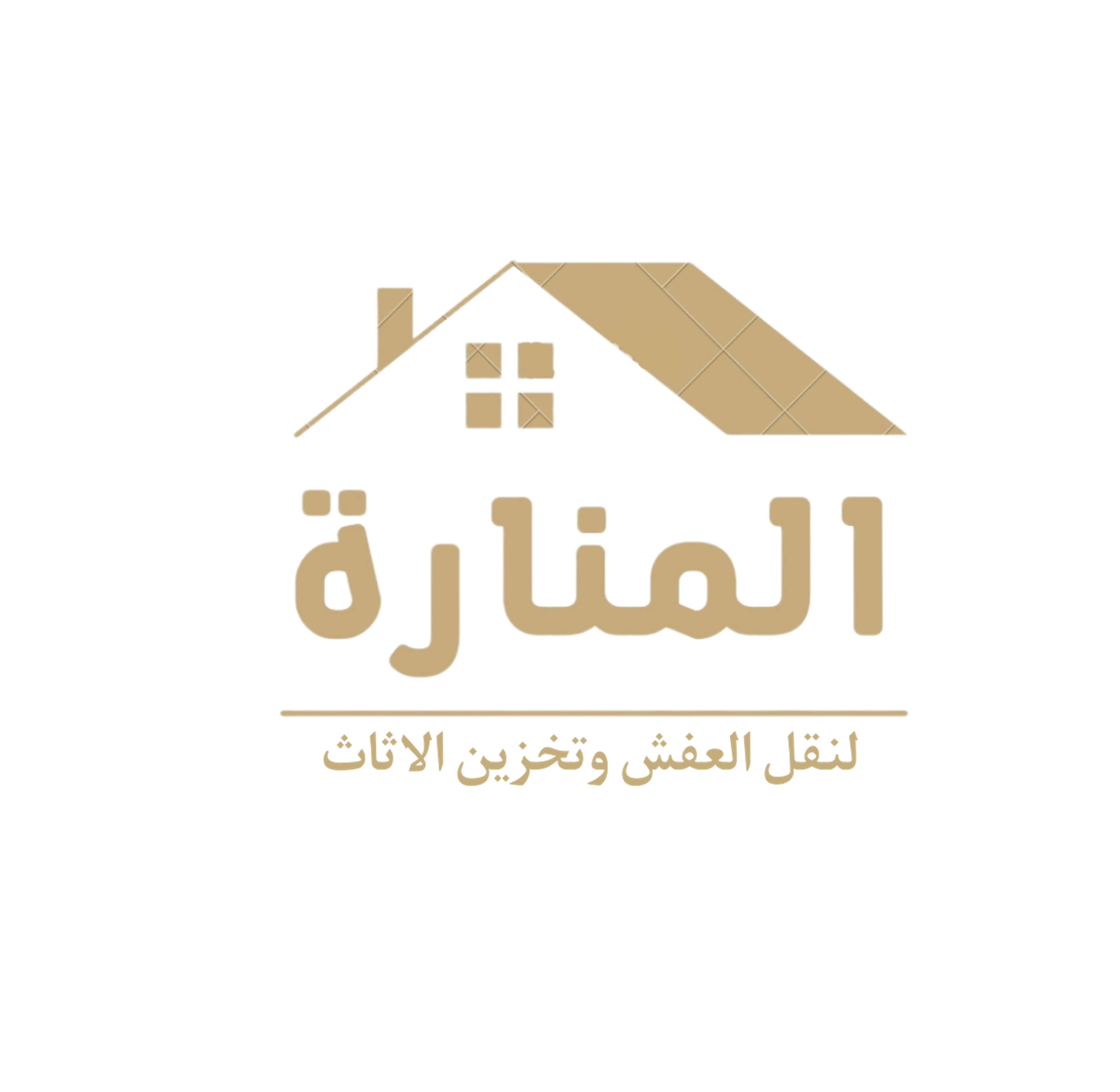 المنارة لنقل العفش والمكيفات