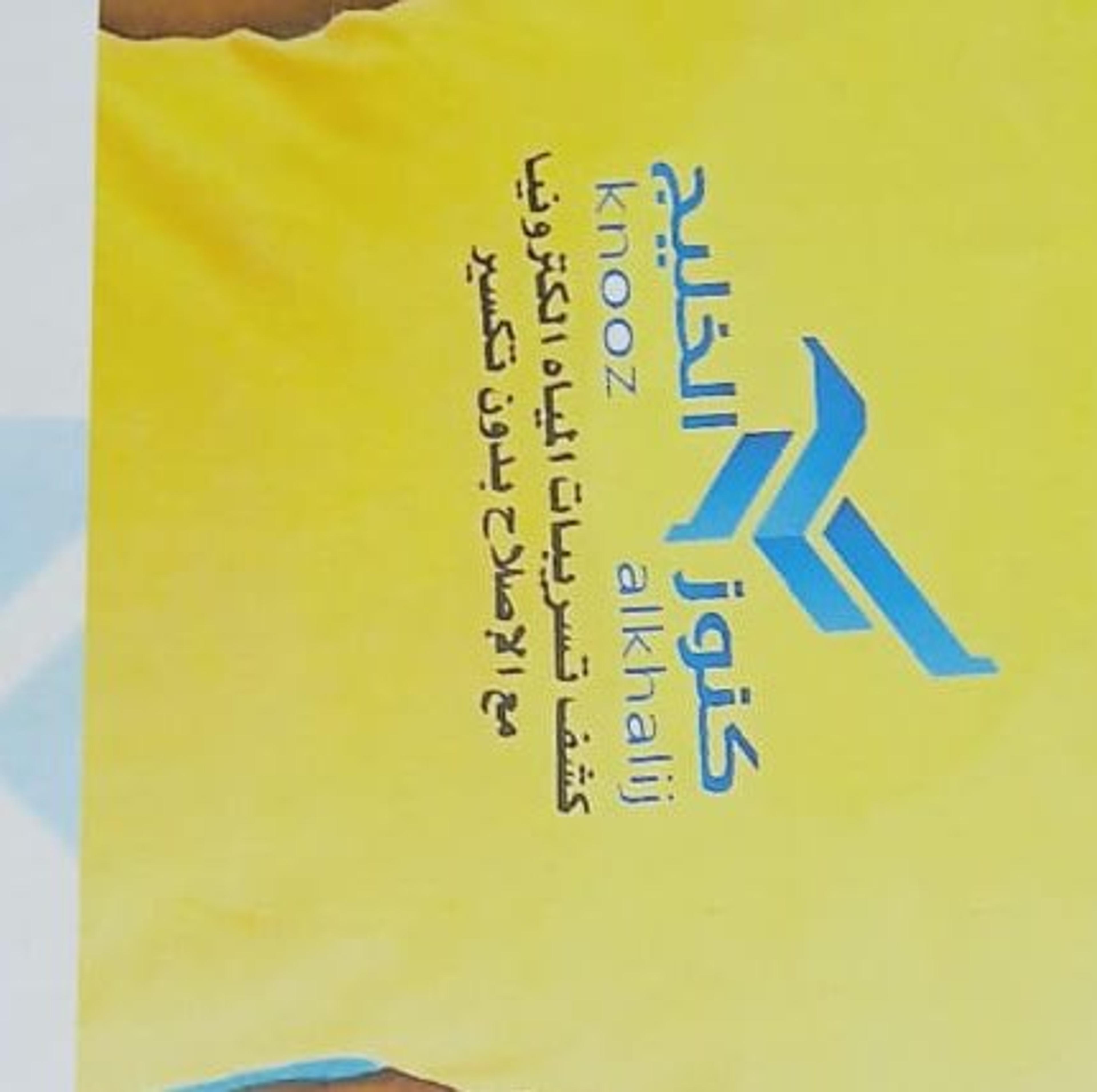 شركة صقر الخليج