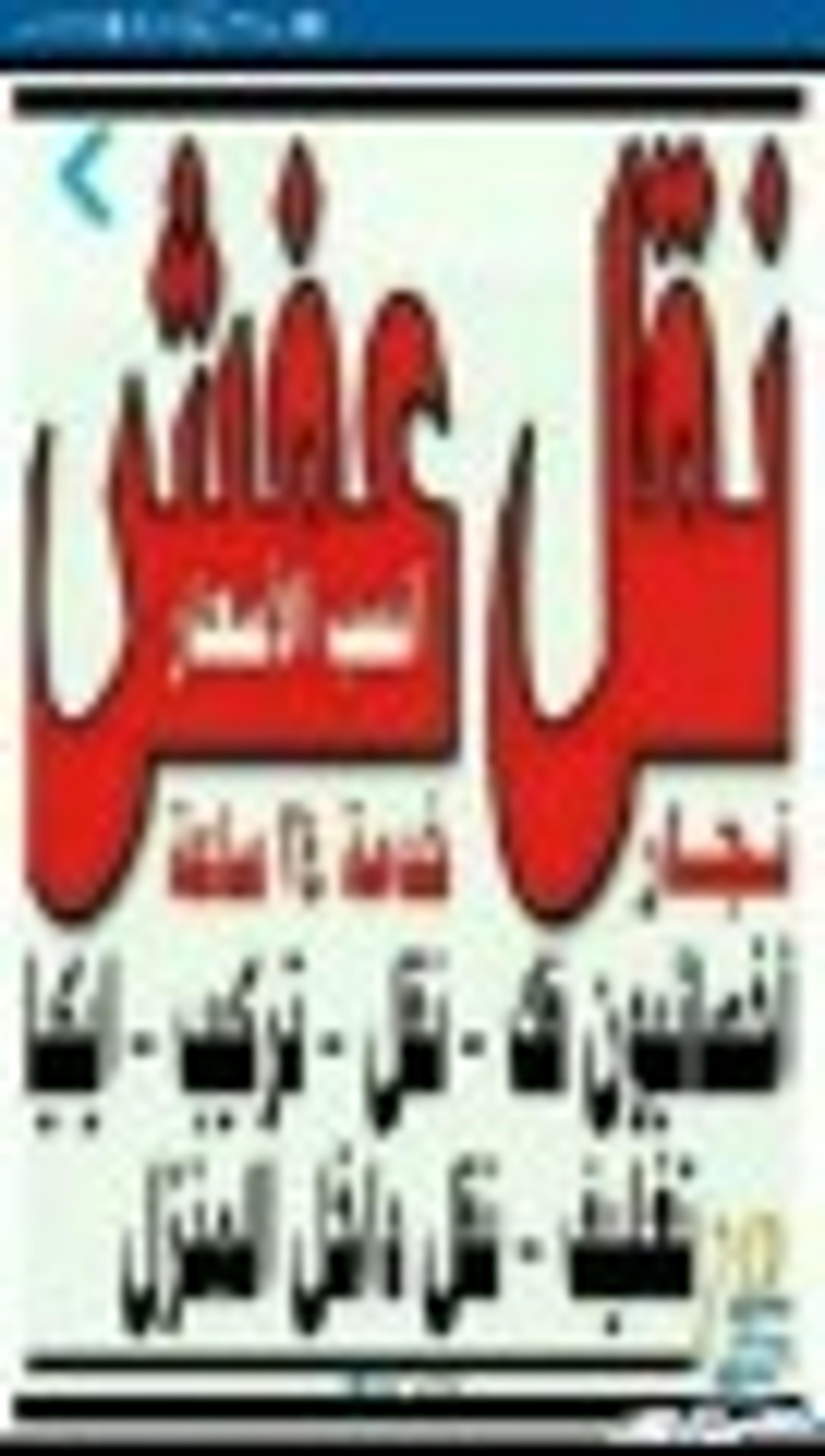 شركه المهاجرين
