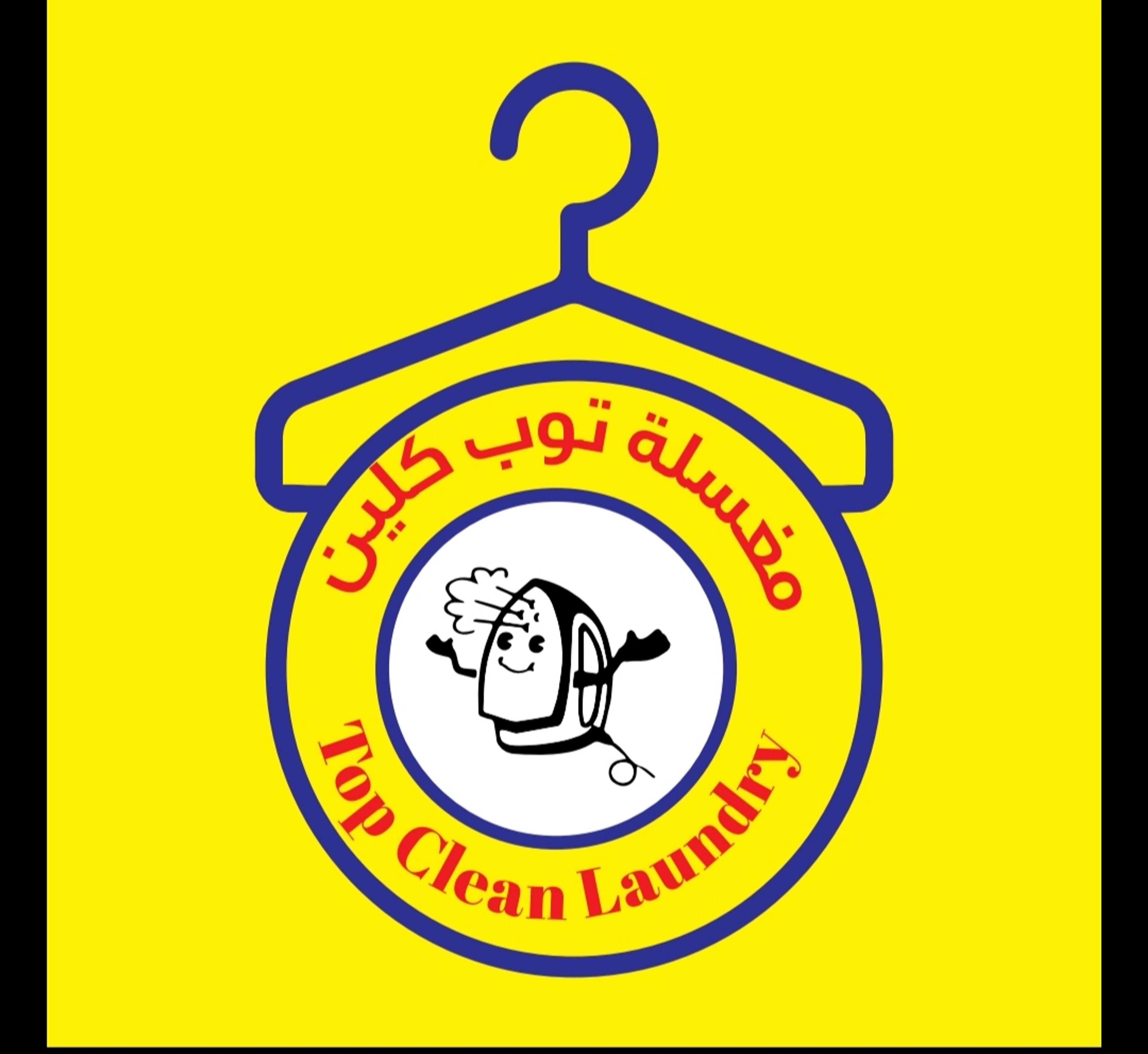 توب كلين