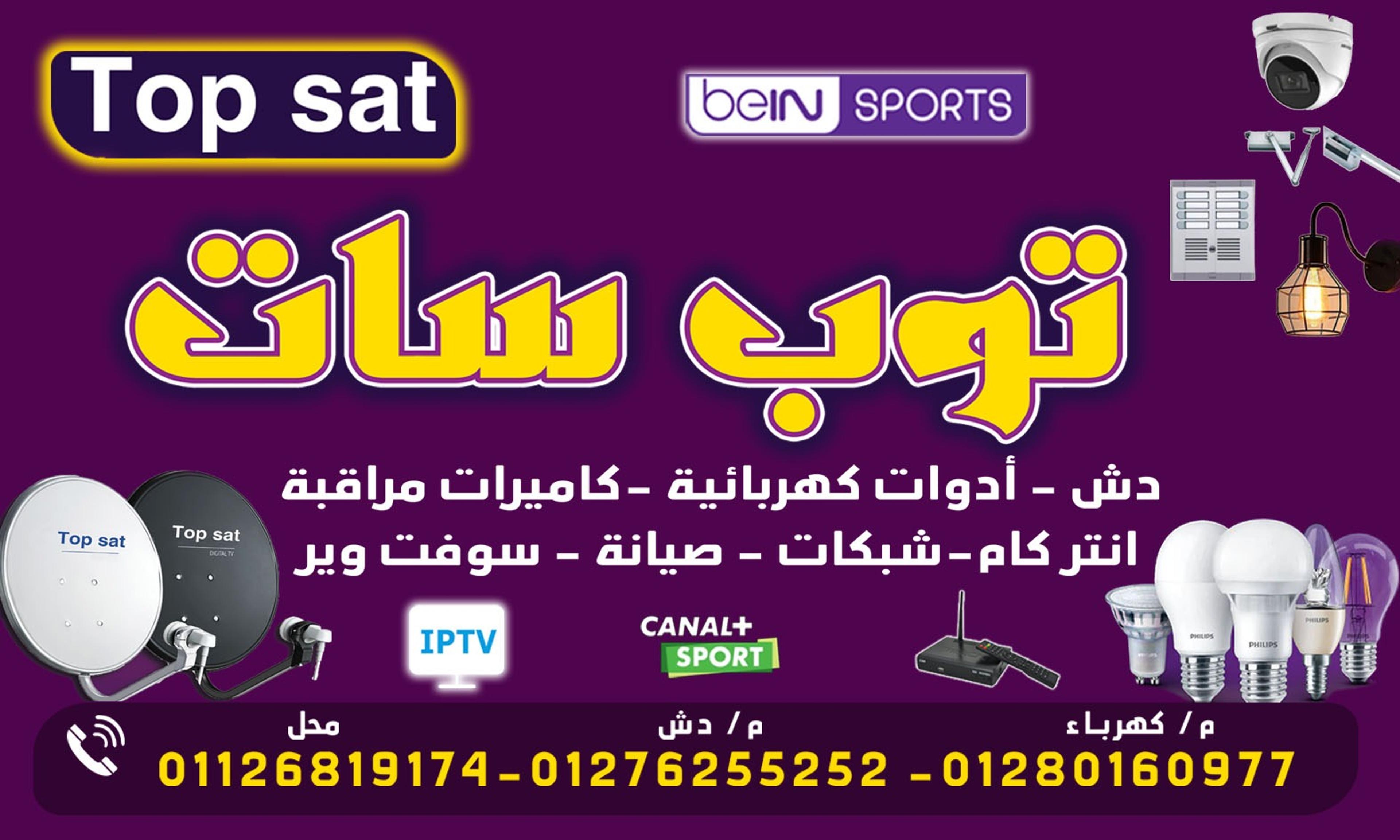 اسلام مختار