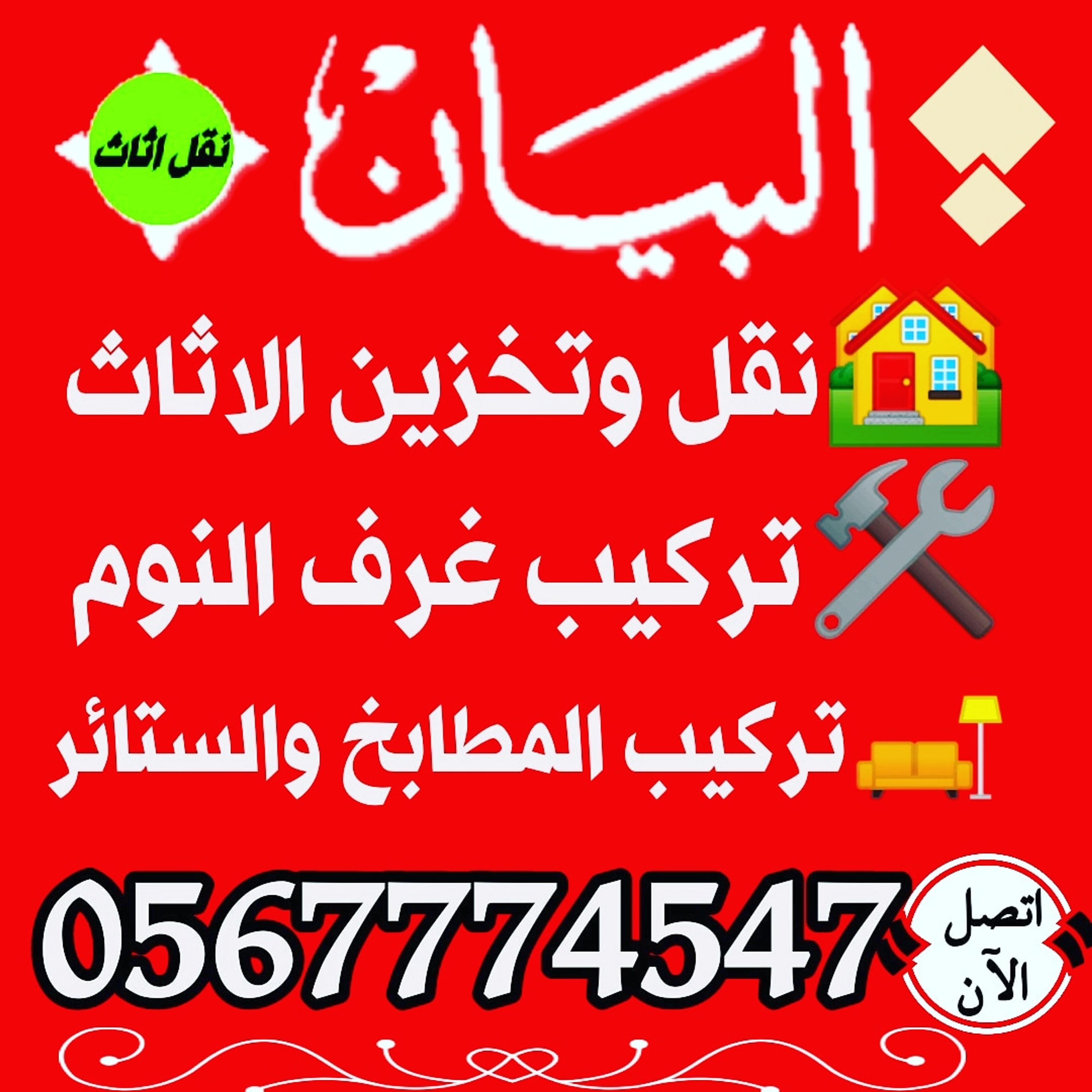 وجه الخير