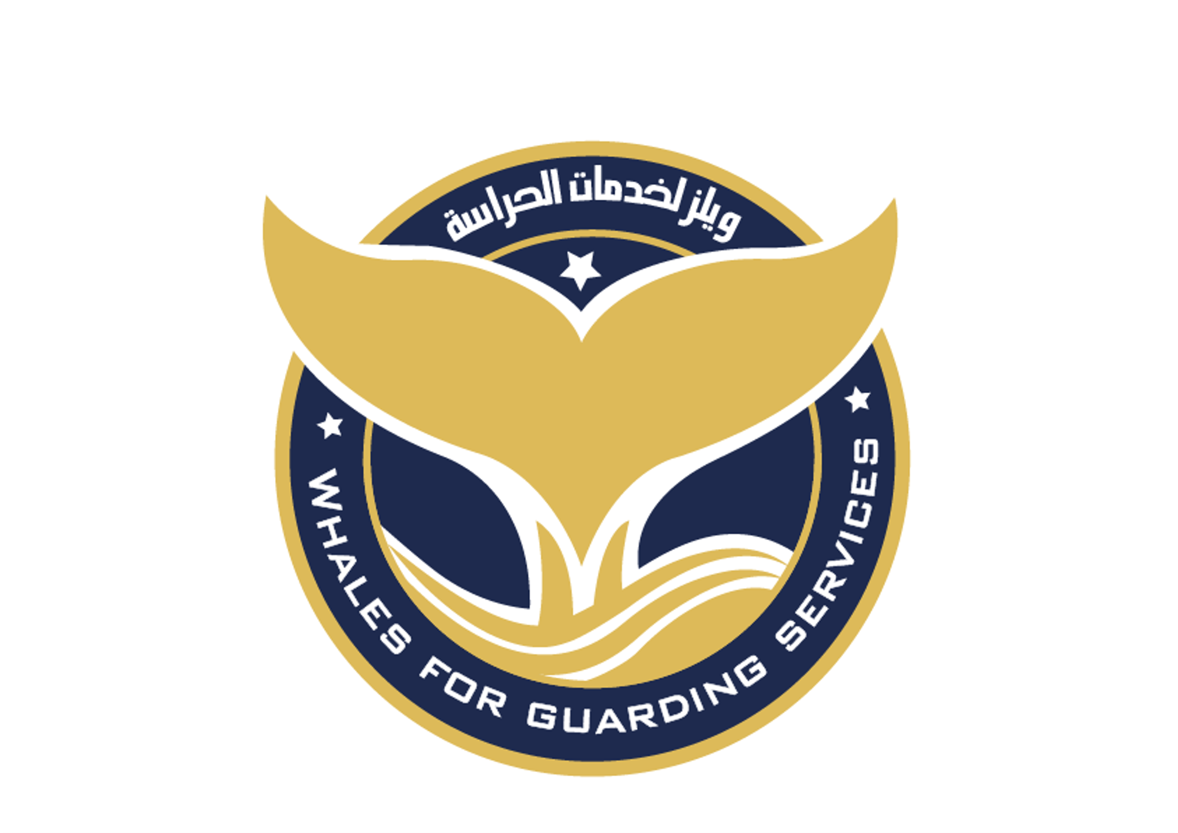 ويلز لخدمات الحراسة