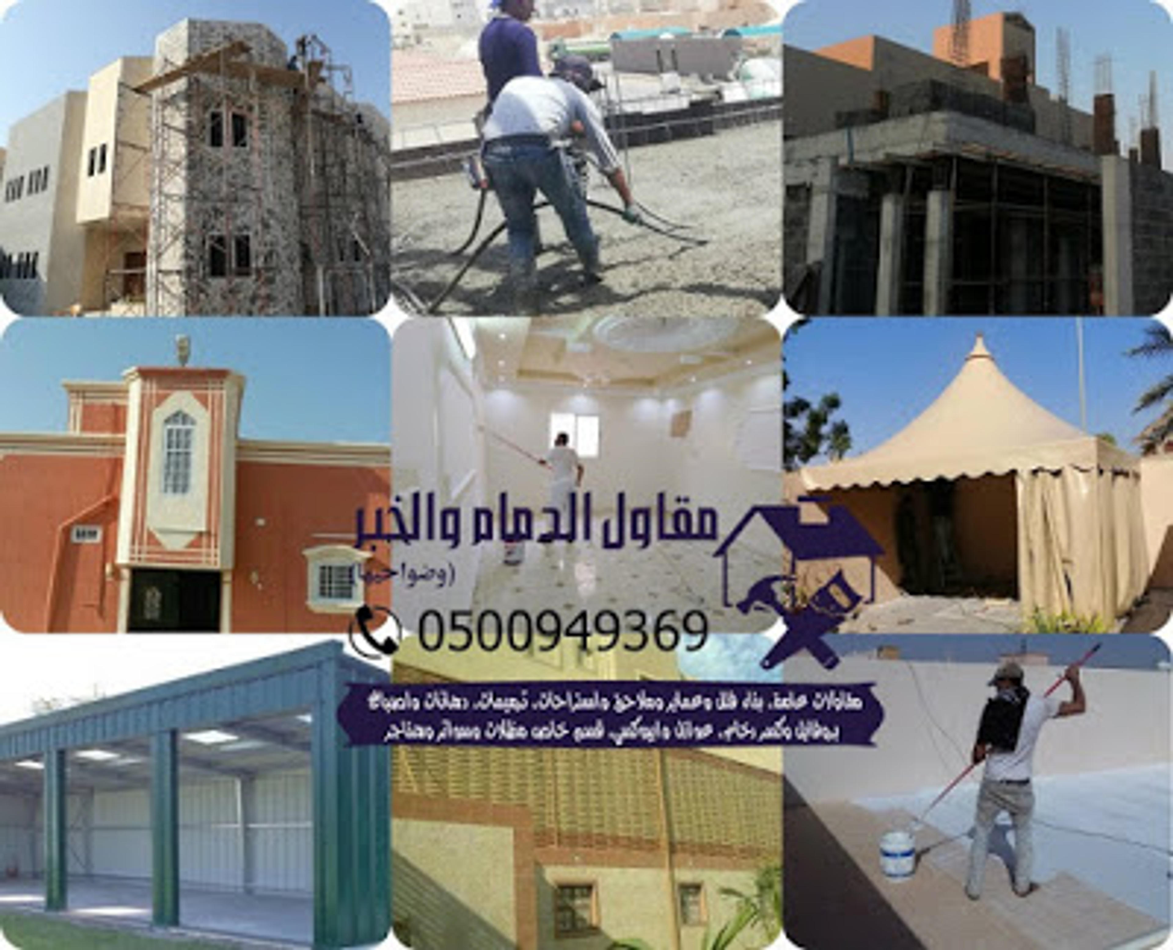 مؤسسة تاج الاعمار