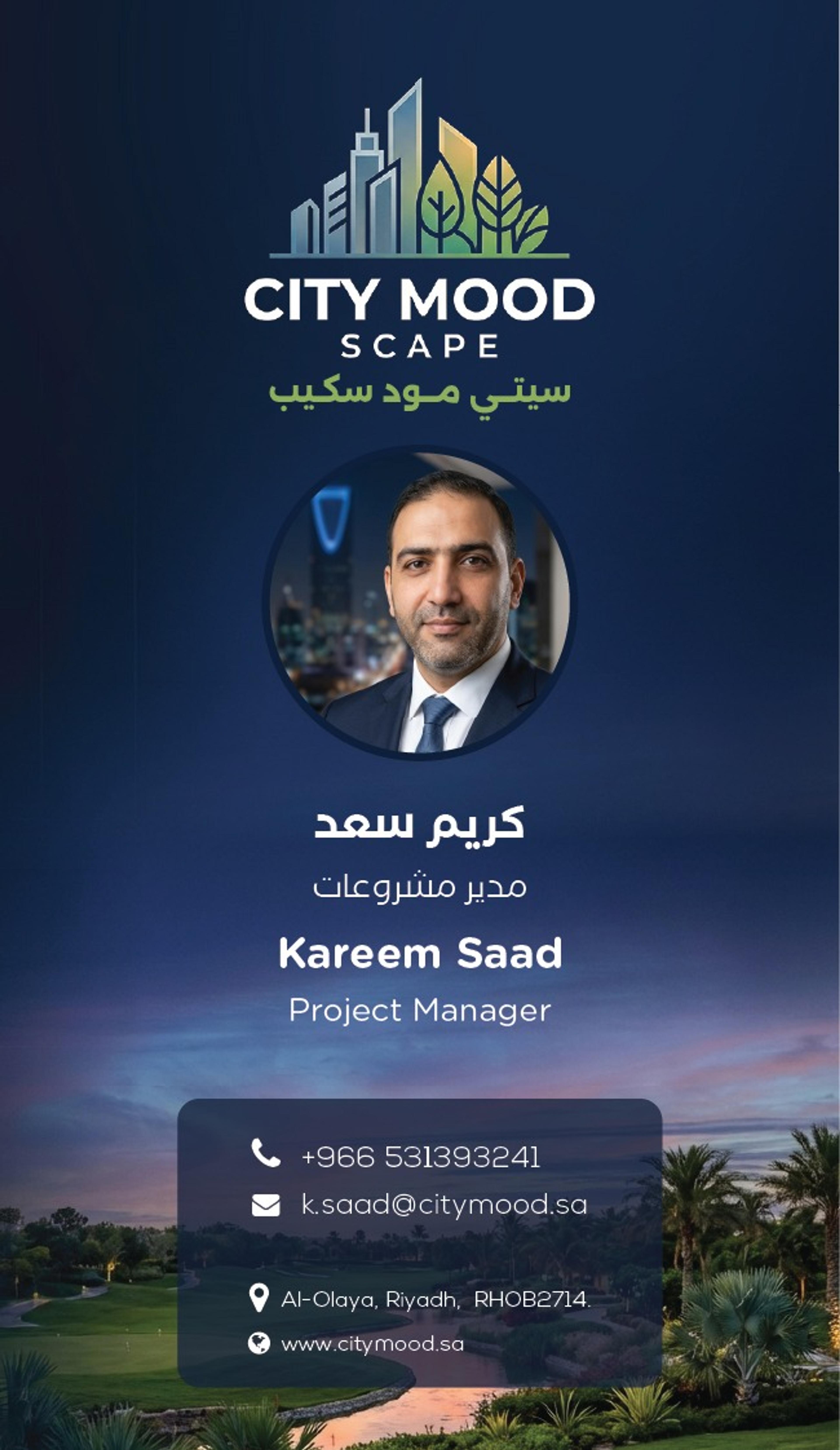 سيتي مود