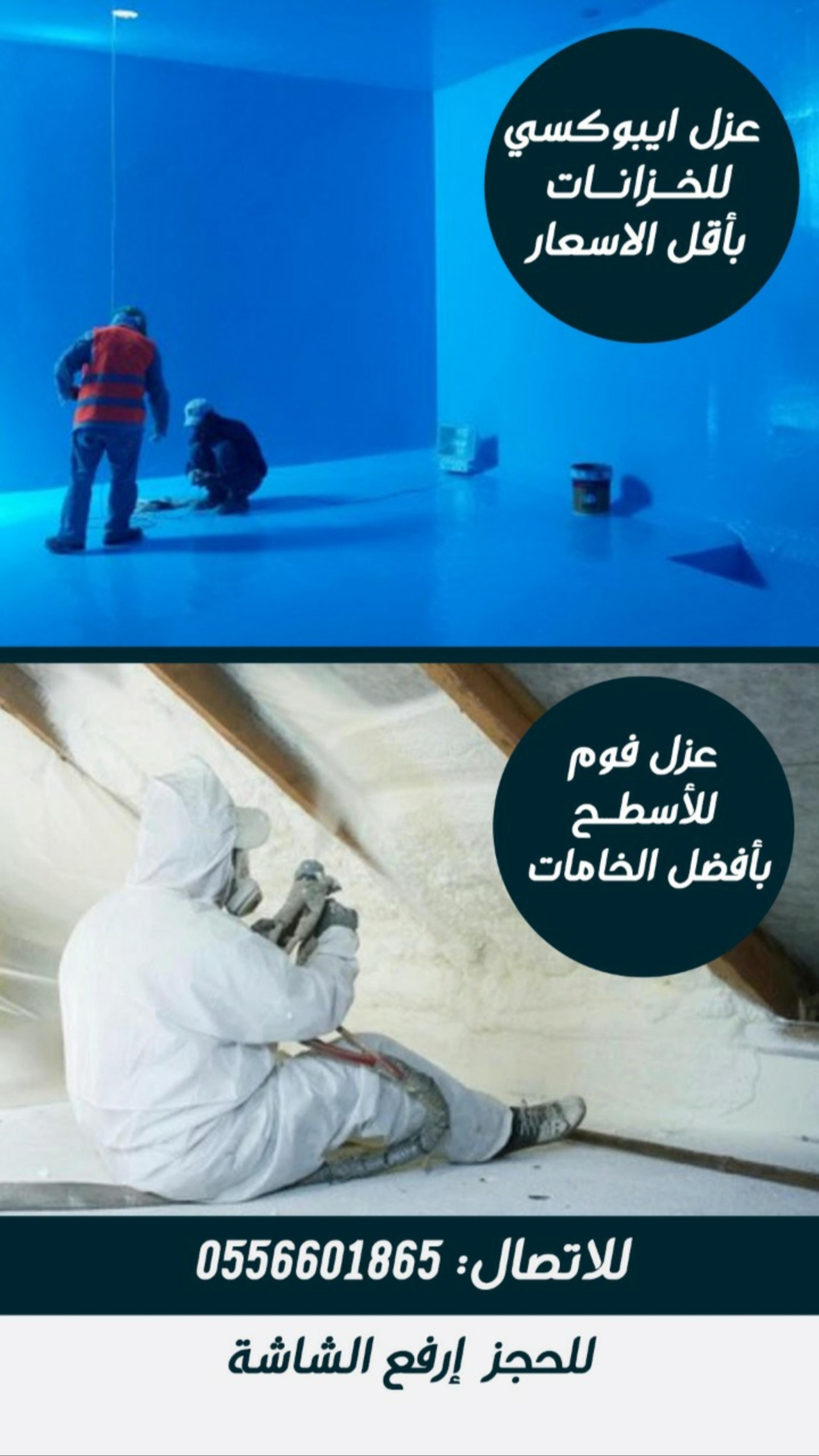المنار للصيانة