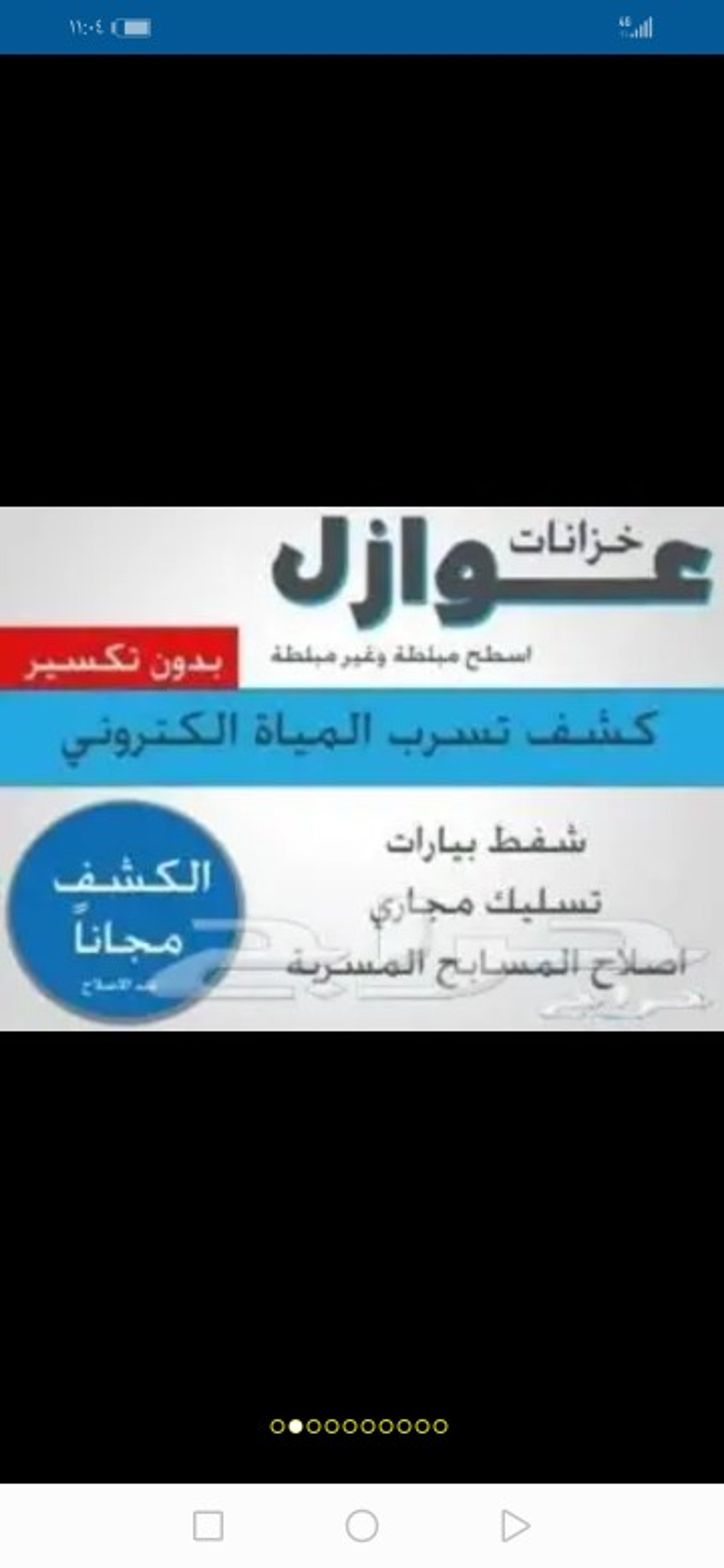 مهندس ابو فاطمه