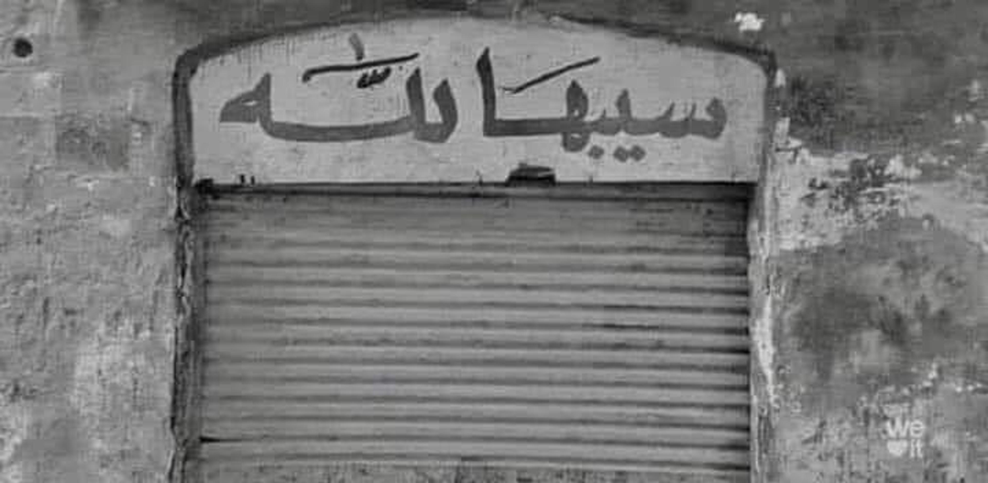 أّحٌمَدِ أّلَشٍرقِأّوِيِّ