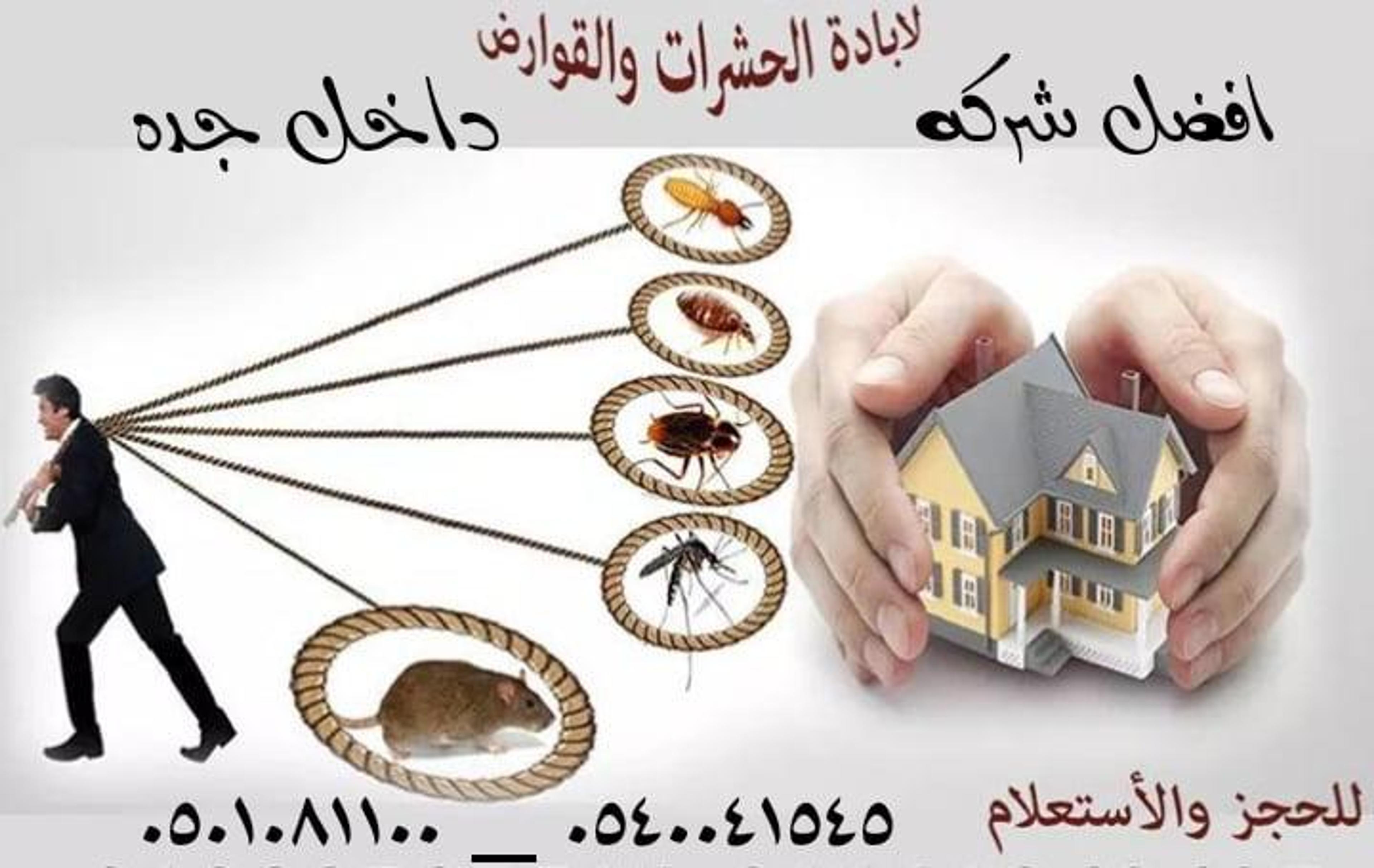 شركة الفنار كلين