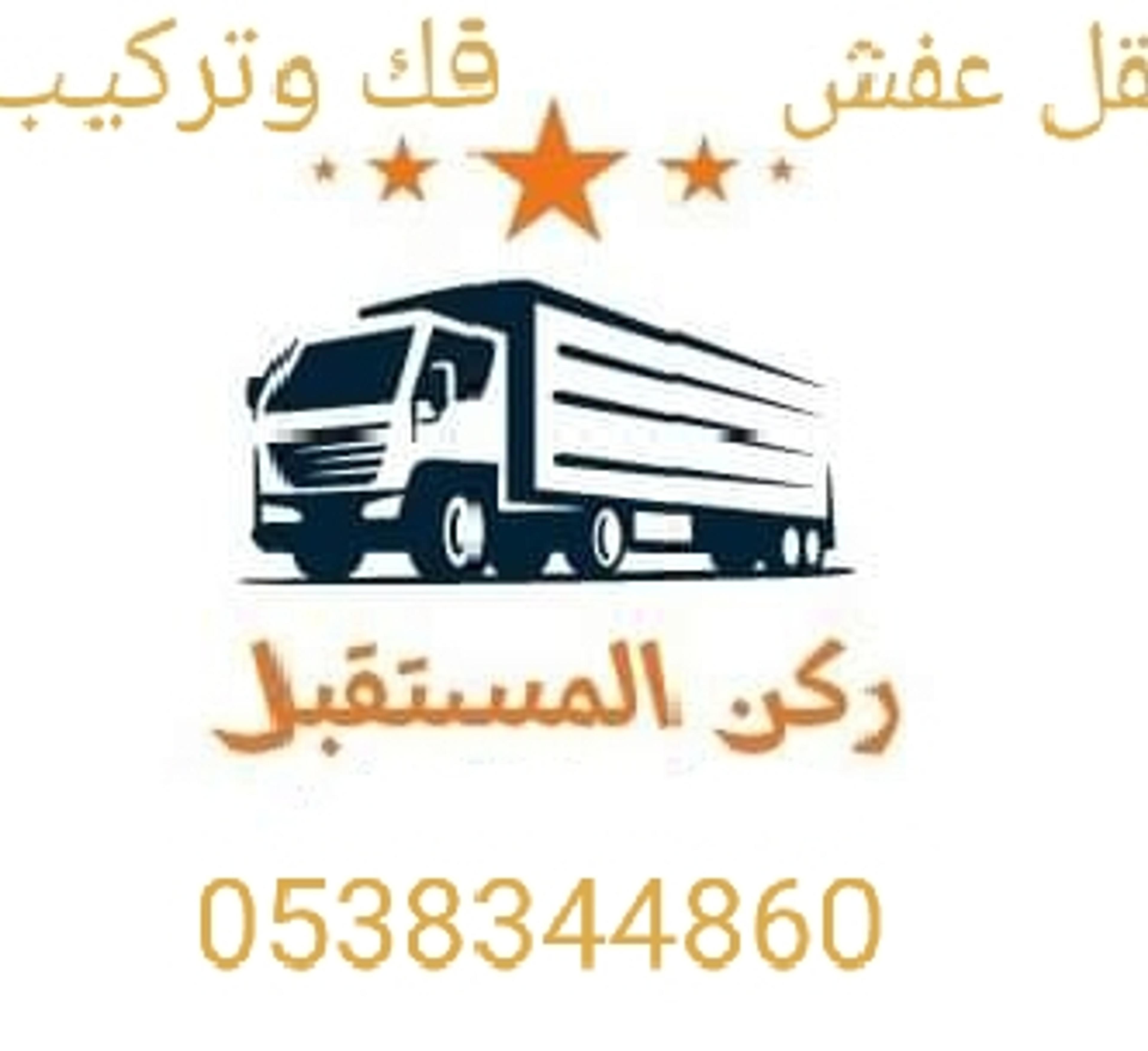 مؤسسه ركن المستقبل