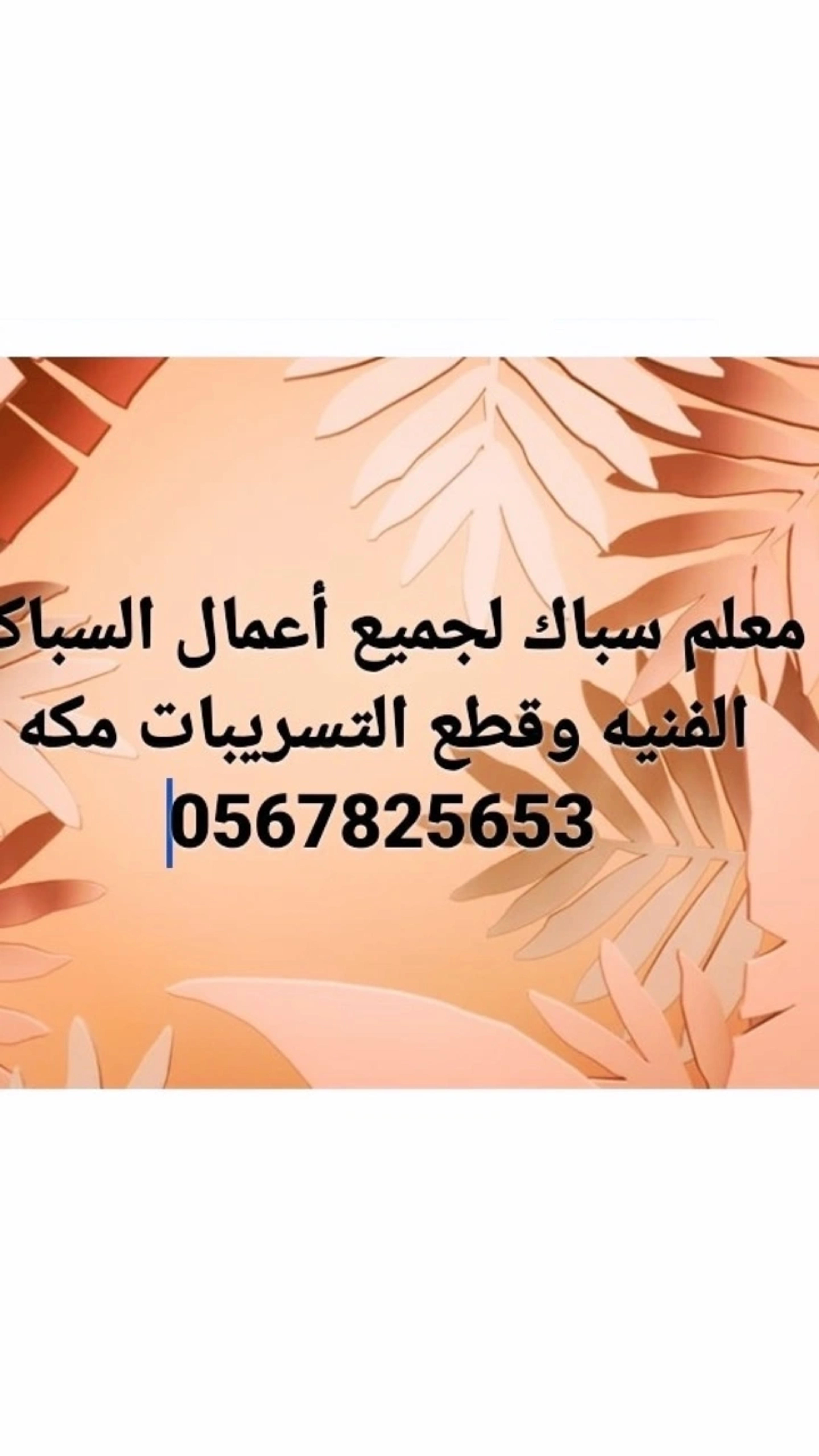 نايف الشرعبي