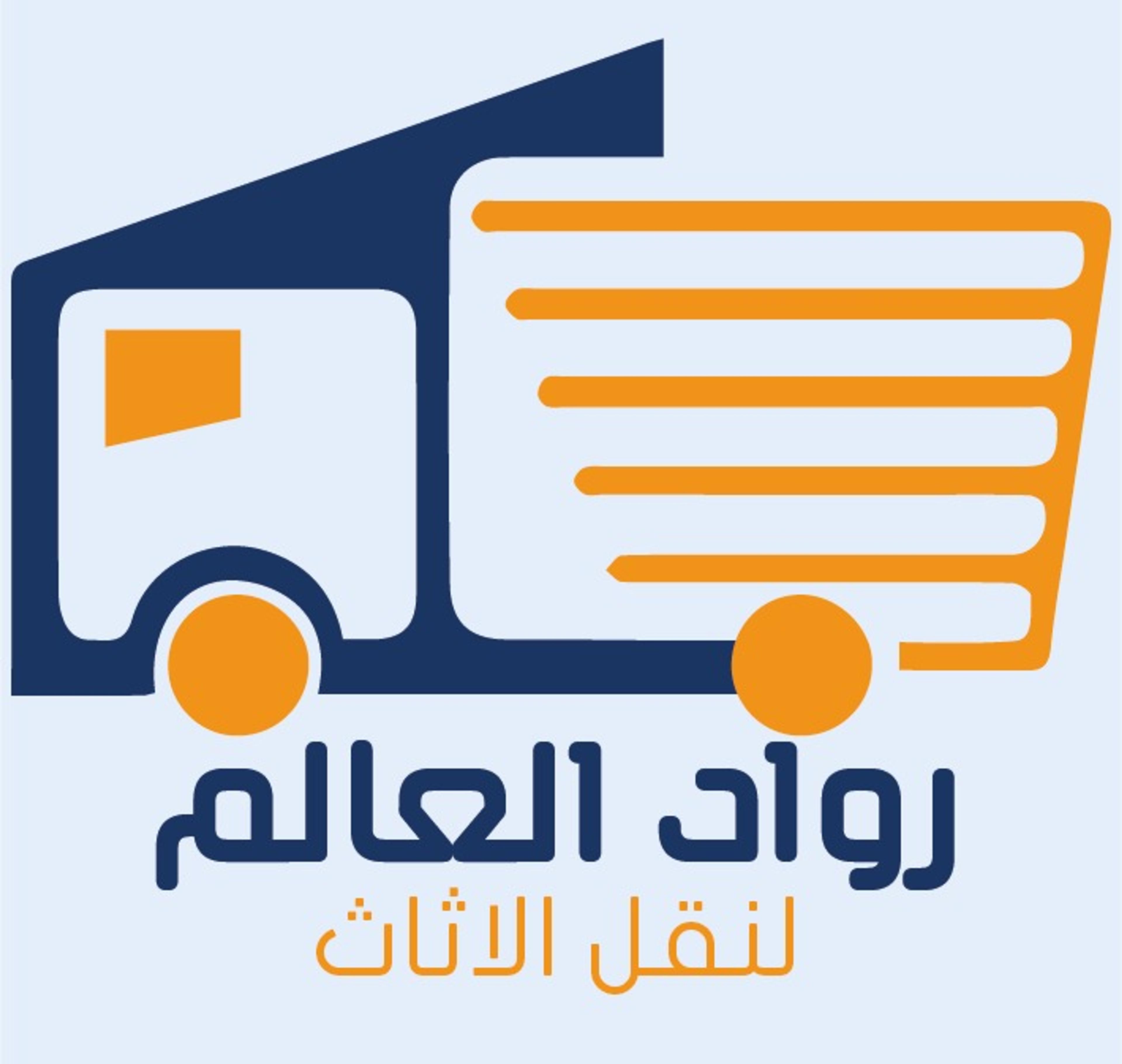 رواد العالم