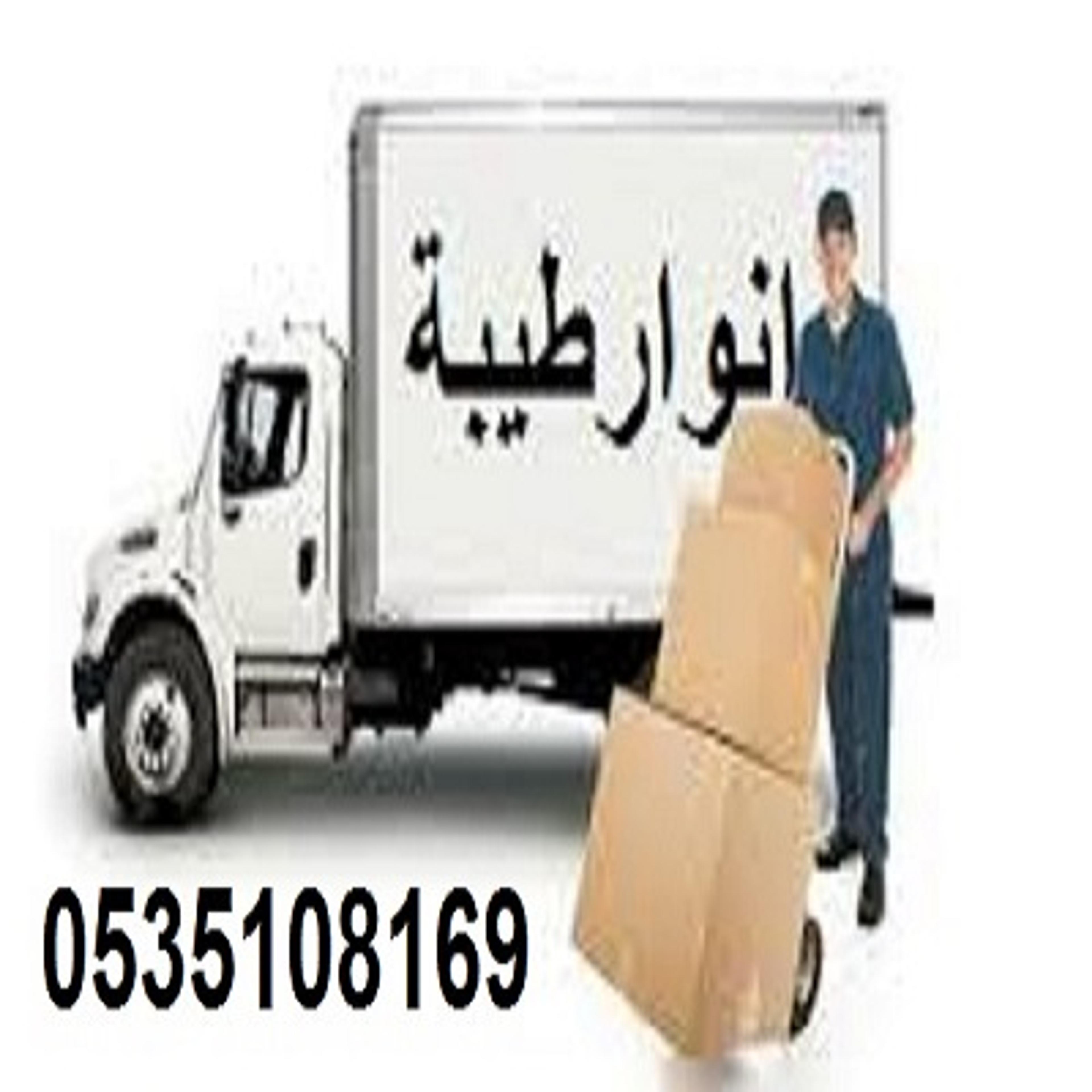 انوارطيبة