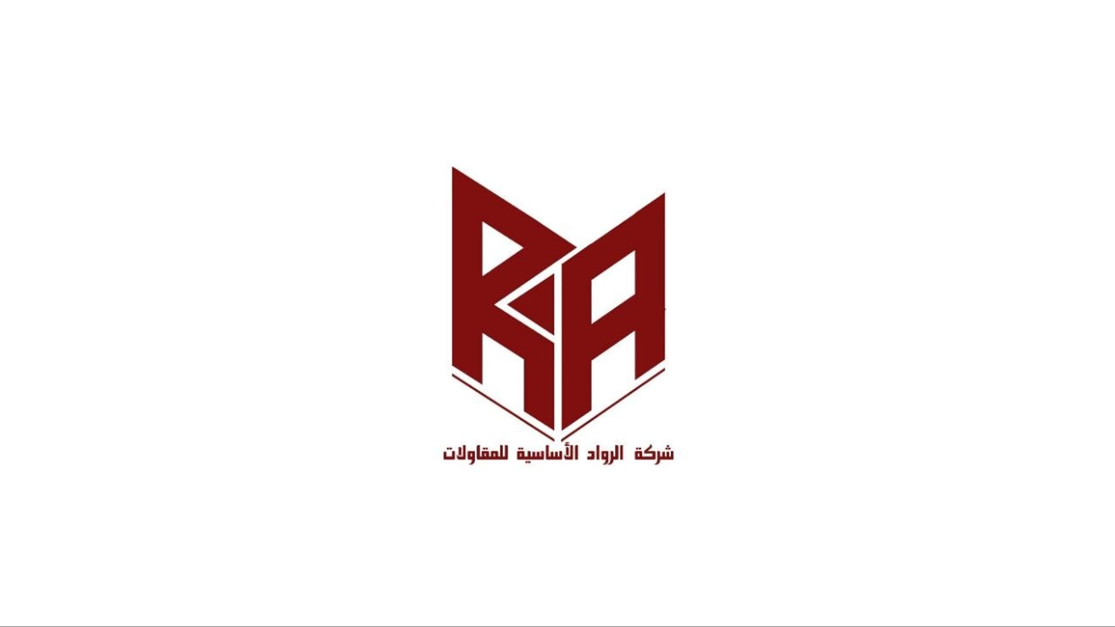 شركة الرواد الأساسية المحدودة