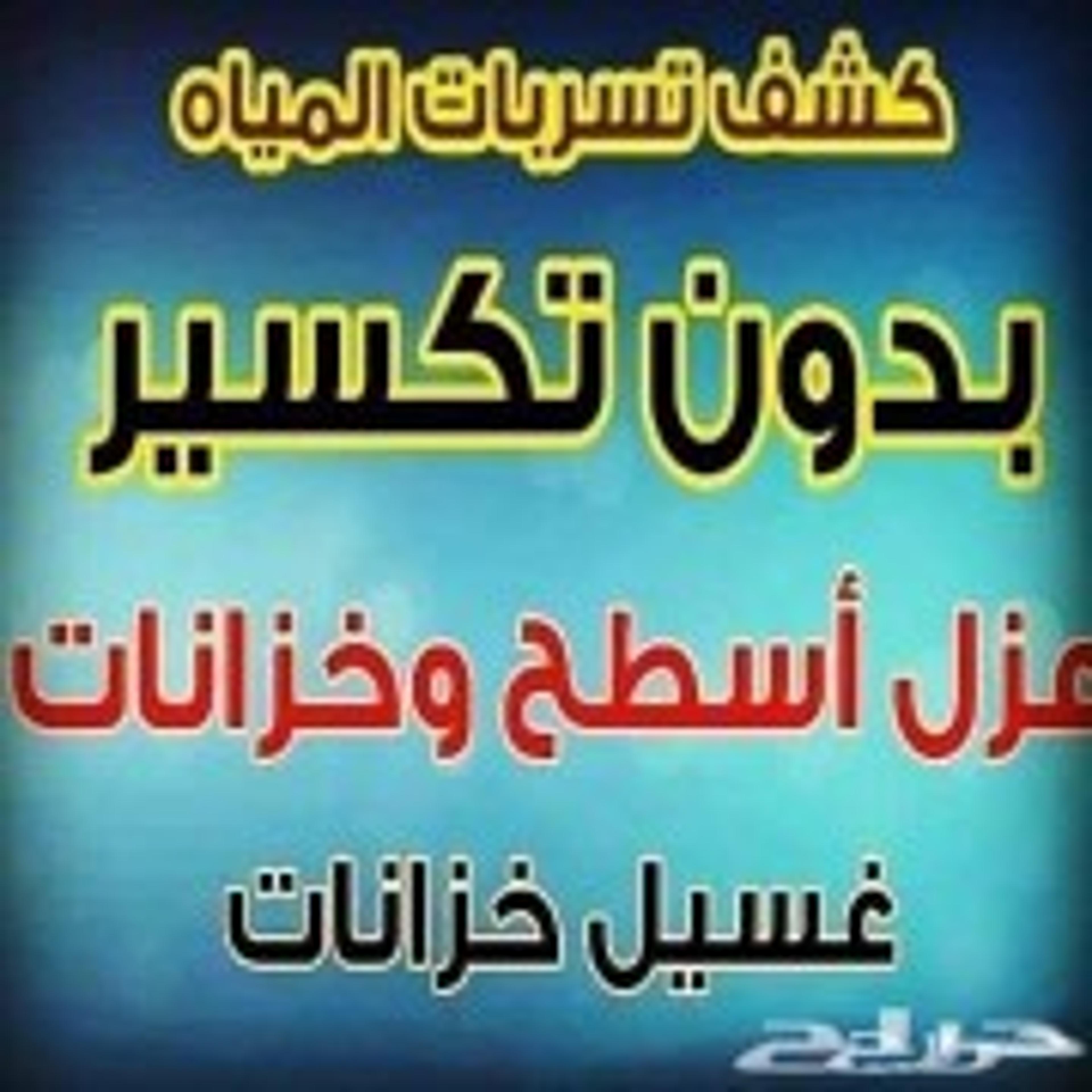 شركه ابسار لكشف