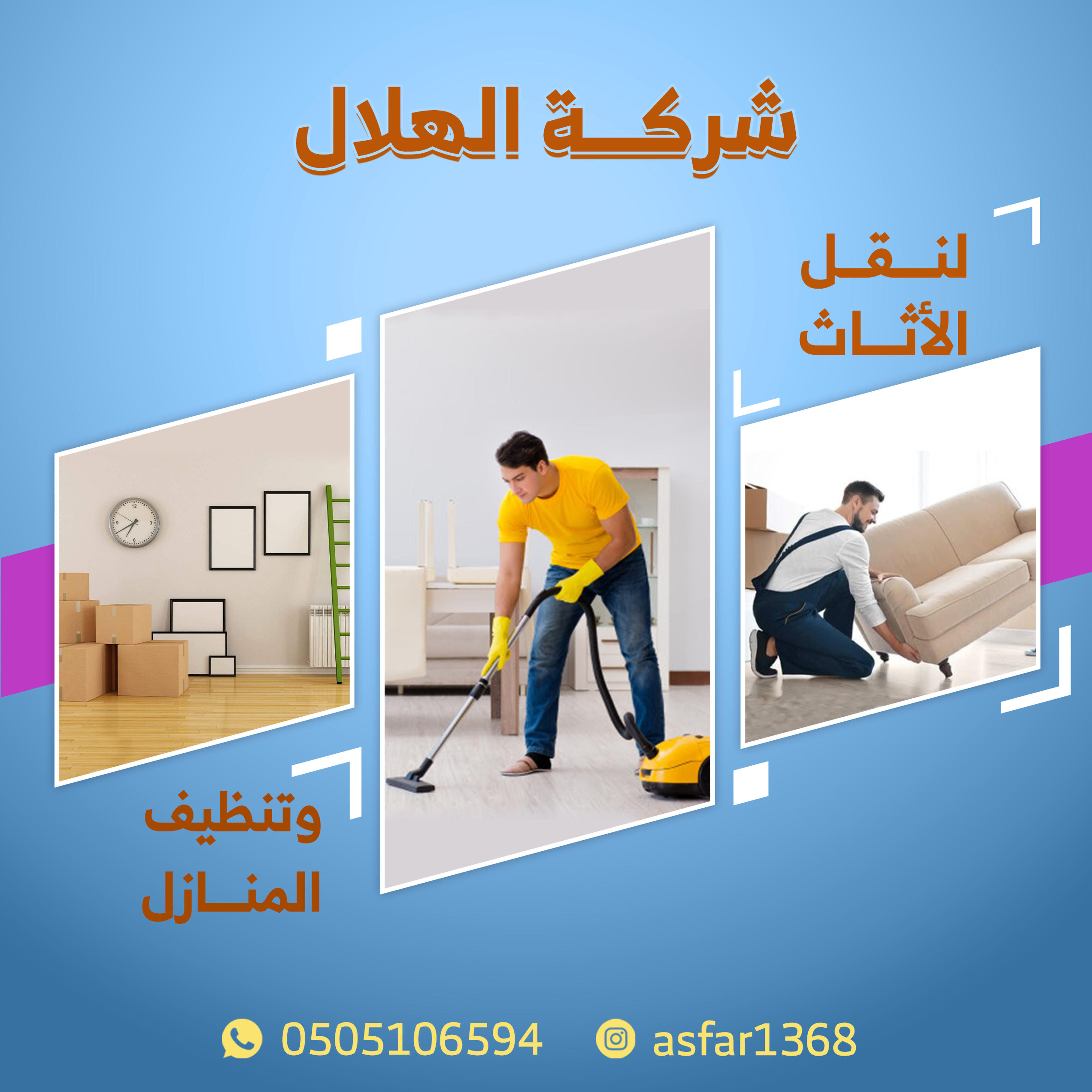 شركه الهلال