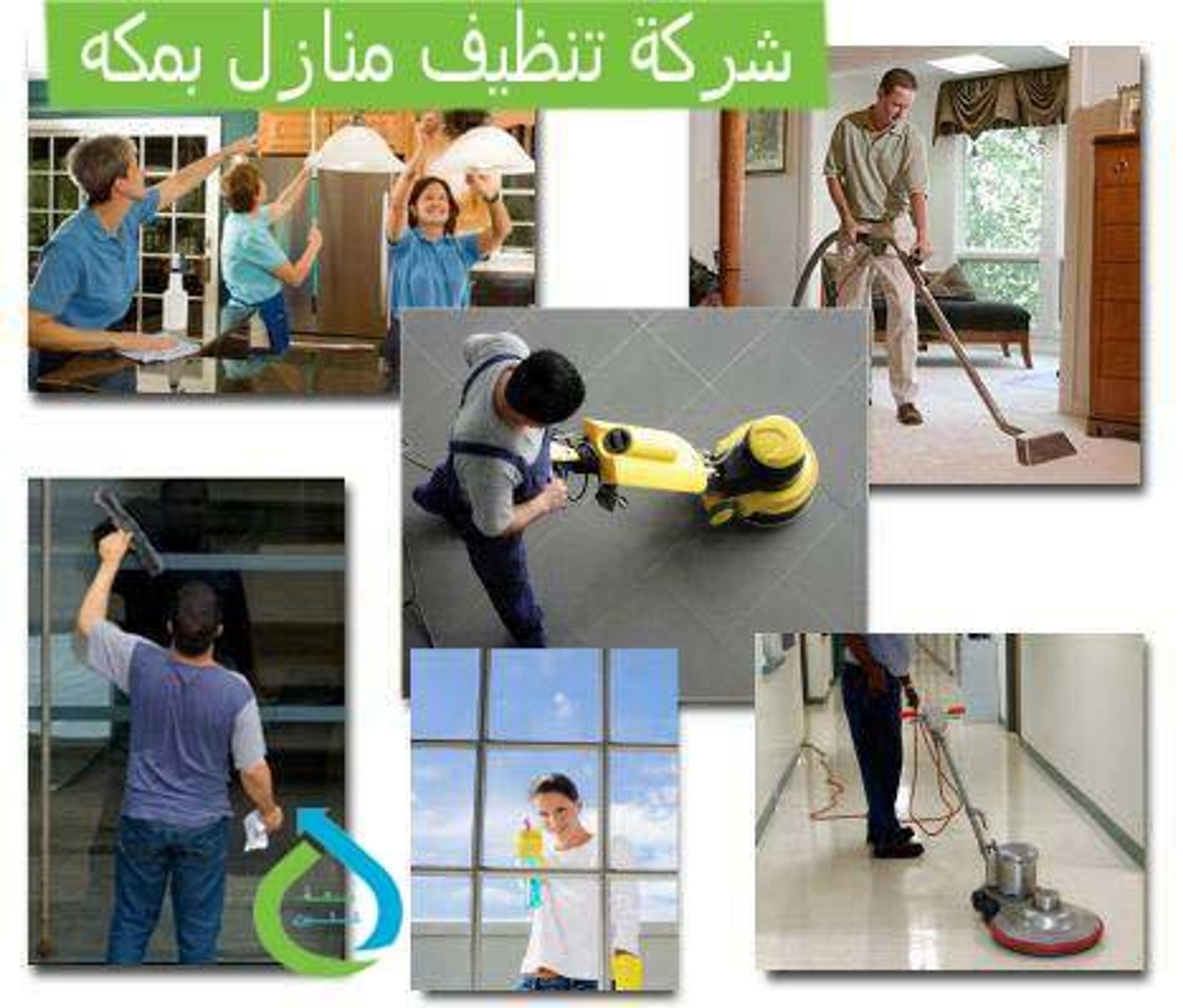 نور مكة