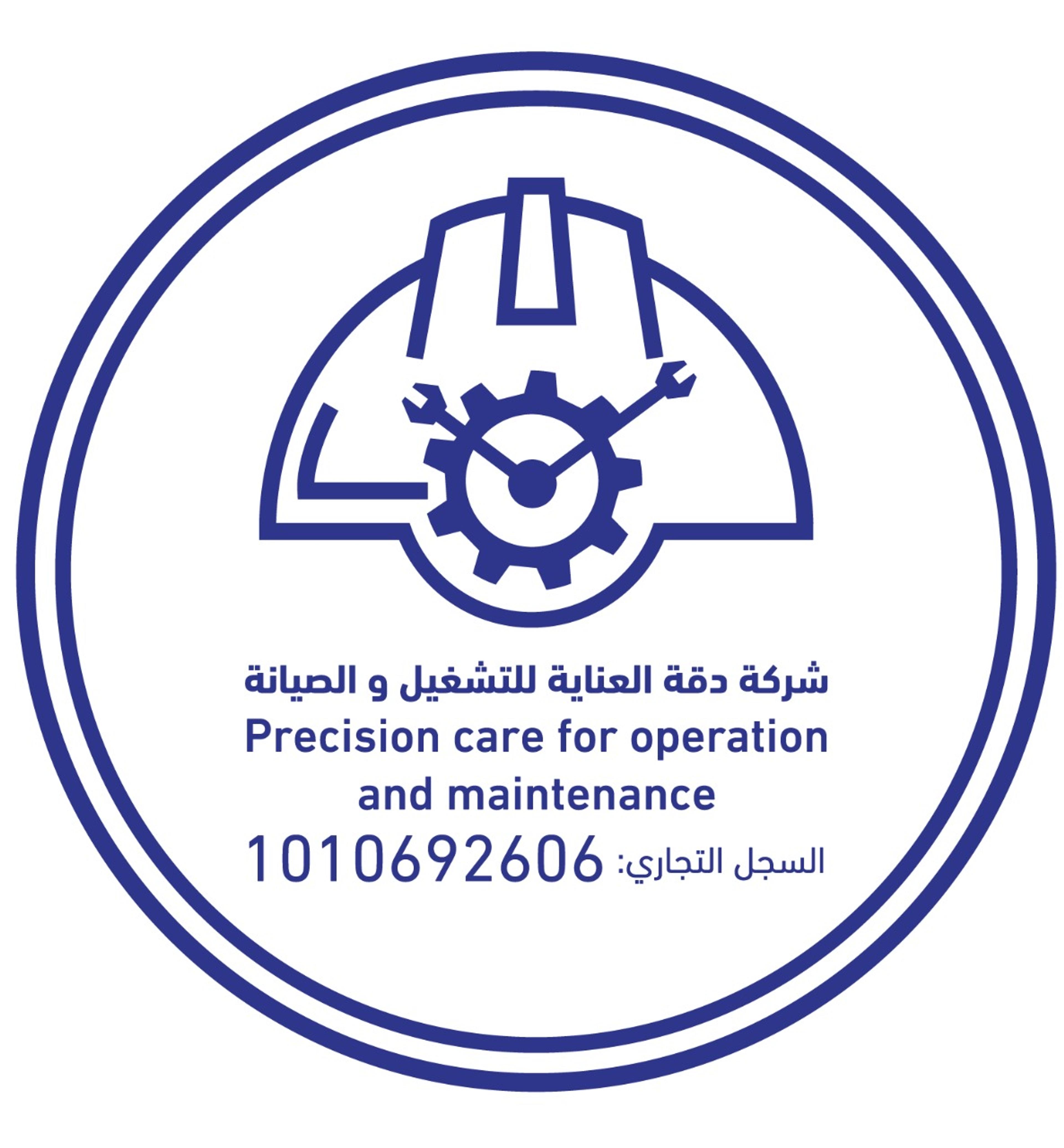 شركة دقة العناية للتشغيل والصيانة