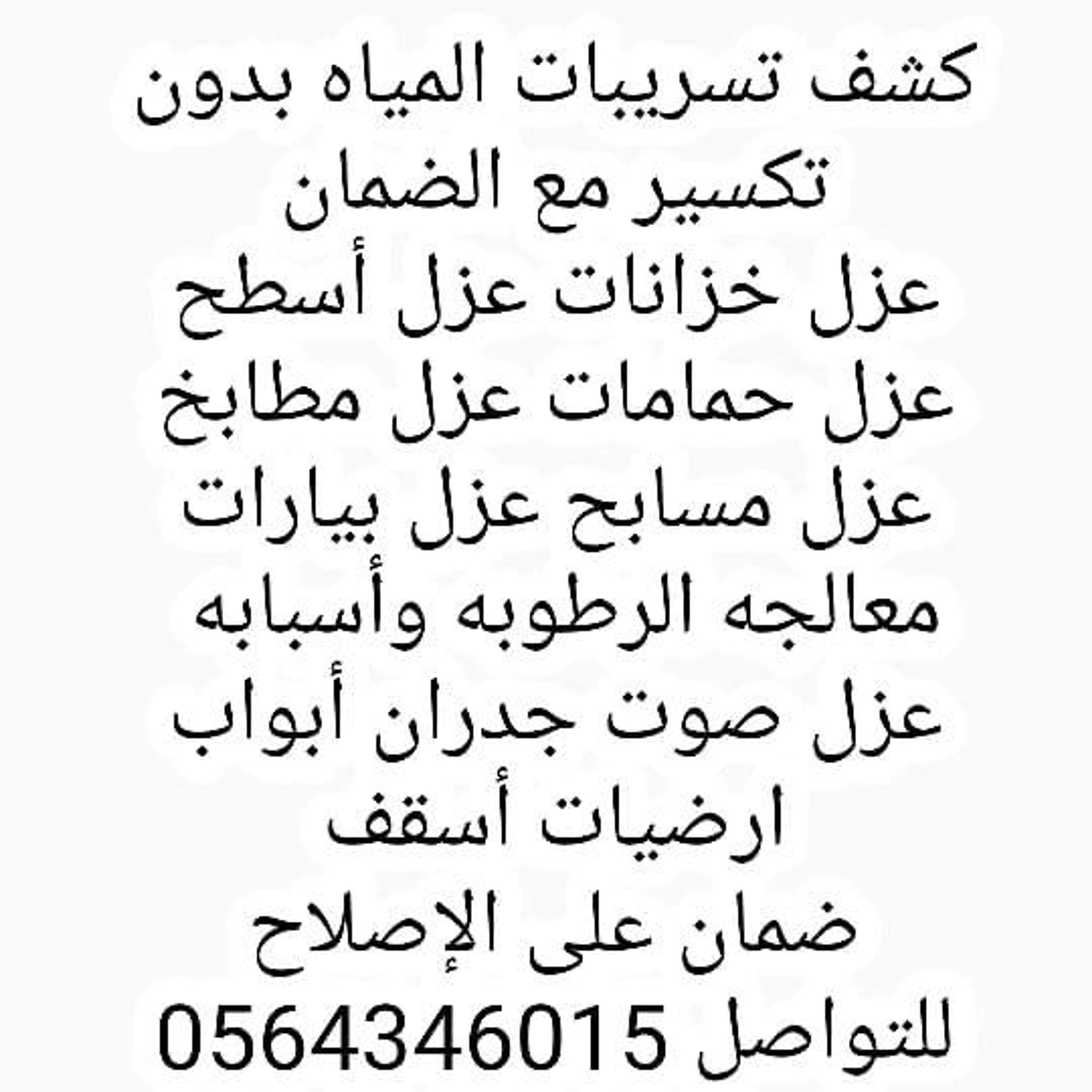 مجموعة الأمين
